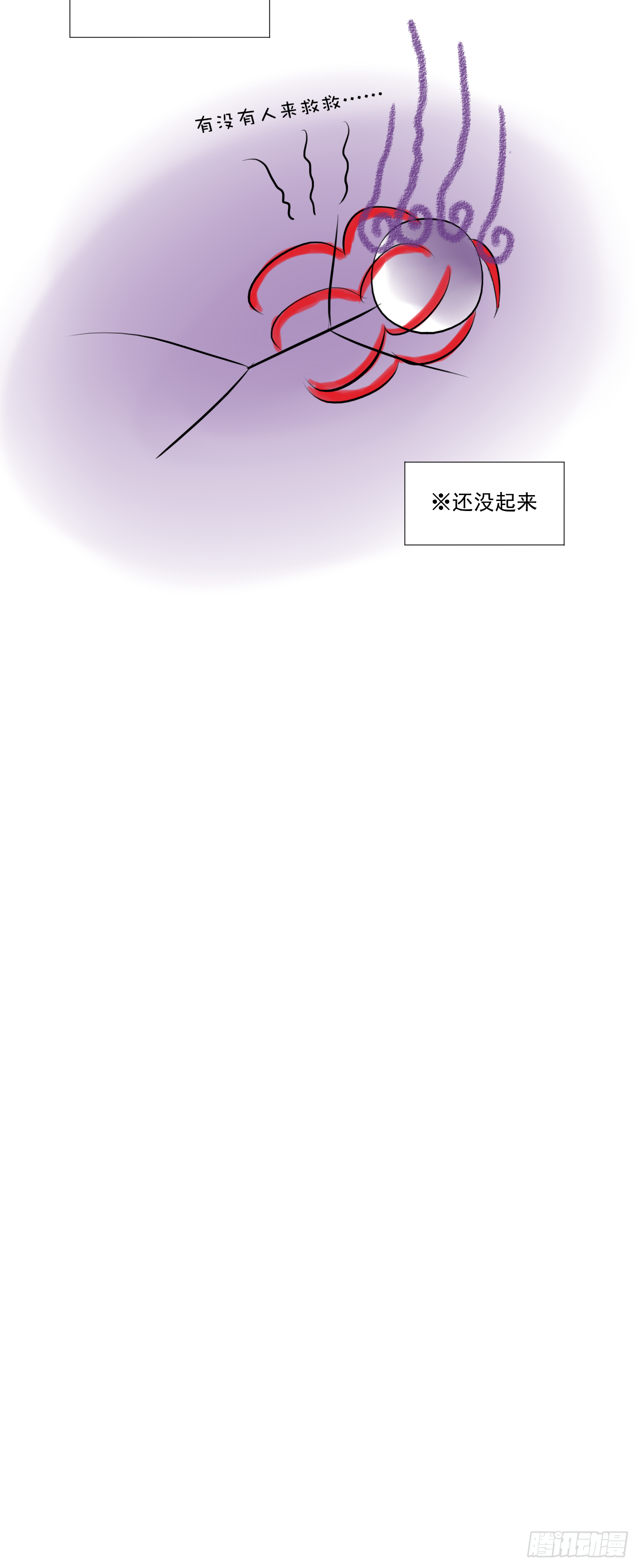 13.未闻红历