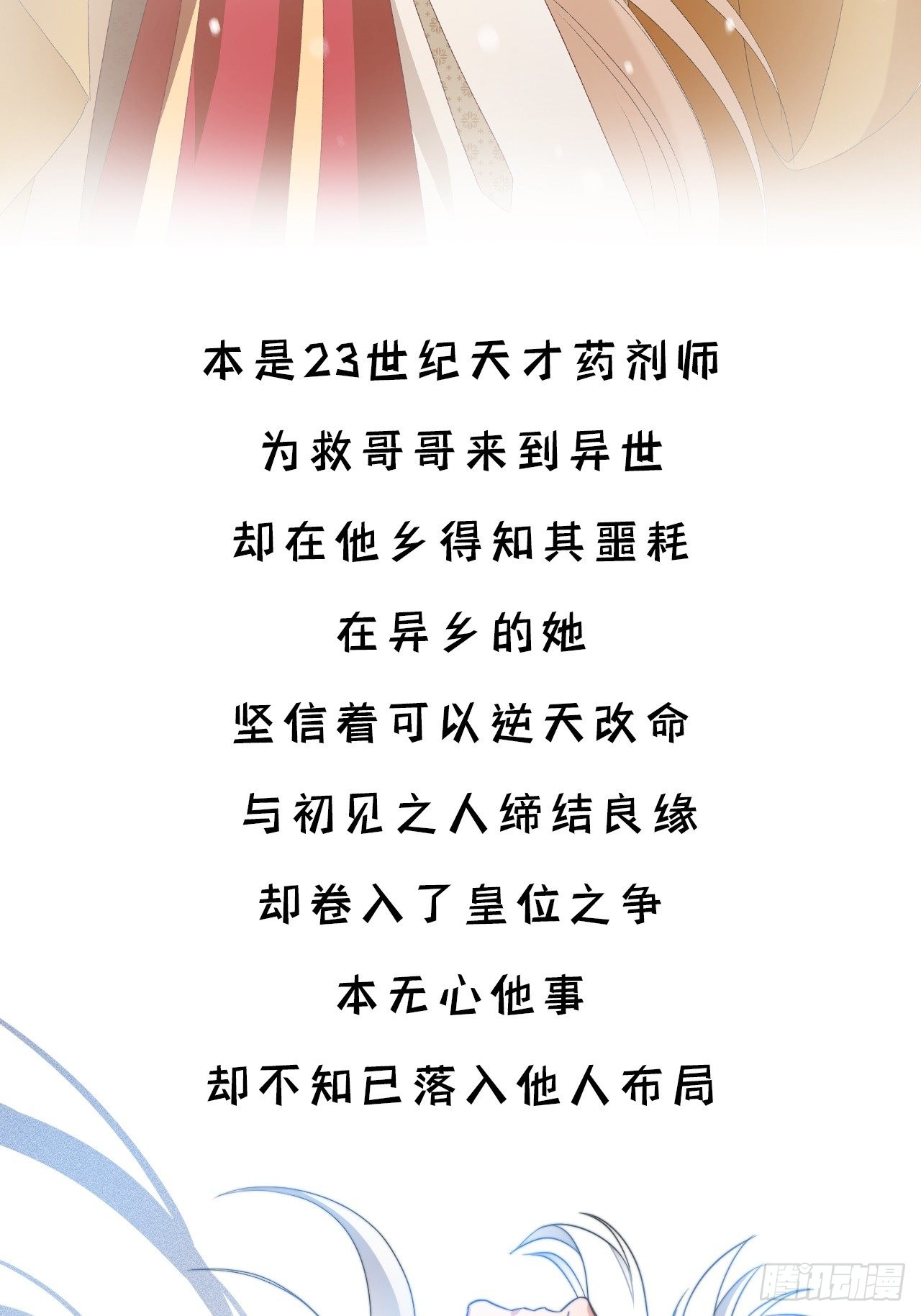 追妻，王爷是认真的