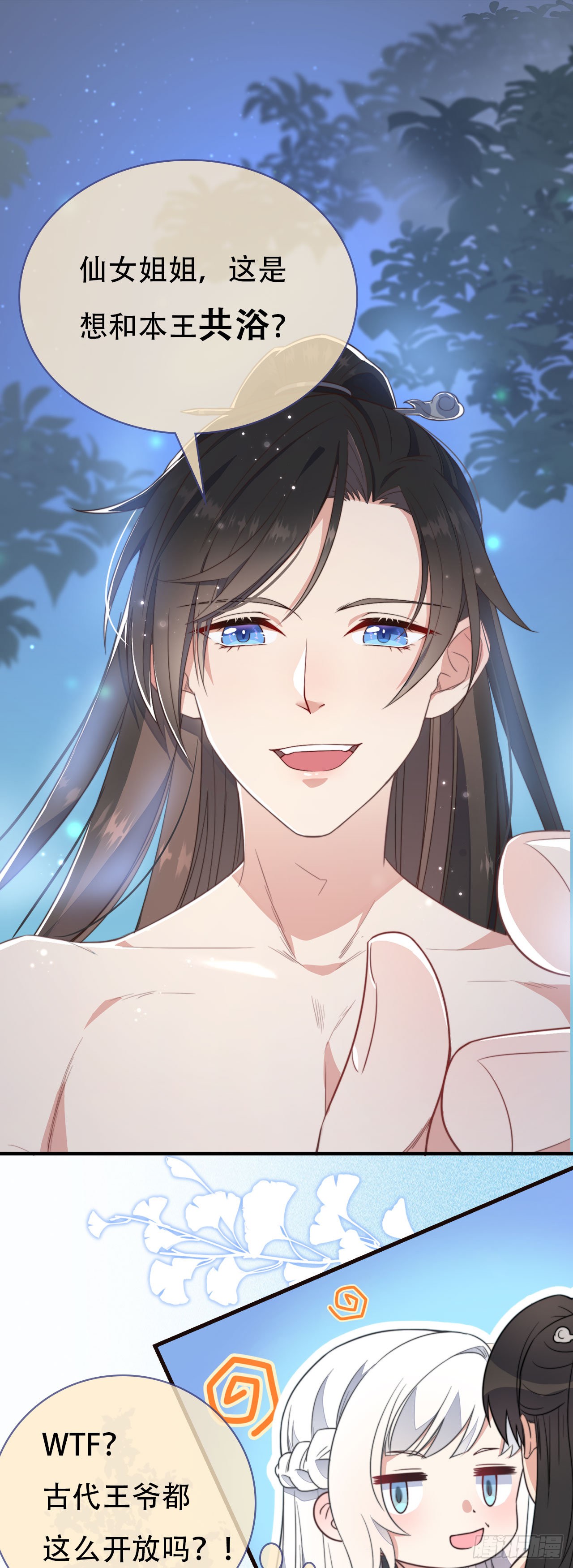 爆娇校花成为古代端水大师？！