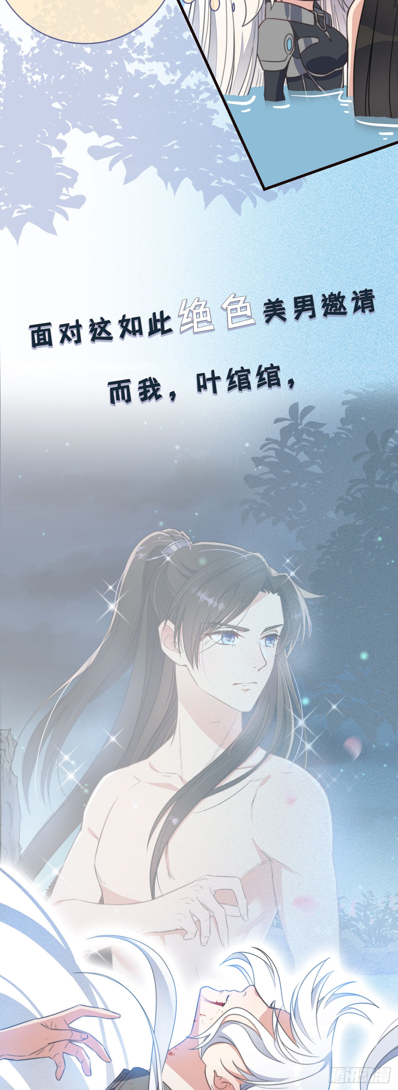 爆娇校花成为古代端水大师？！