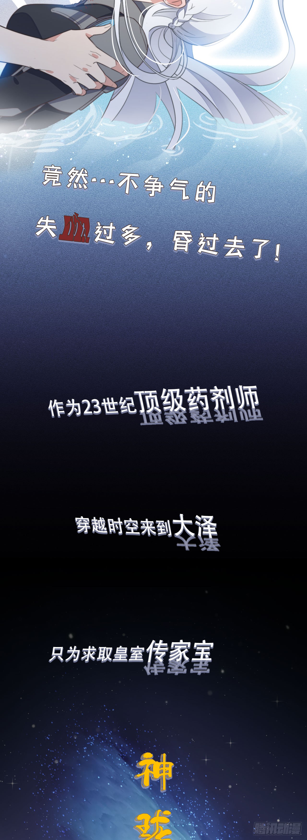 爆娇校花成为古代端水大师？！