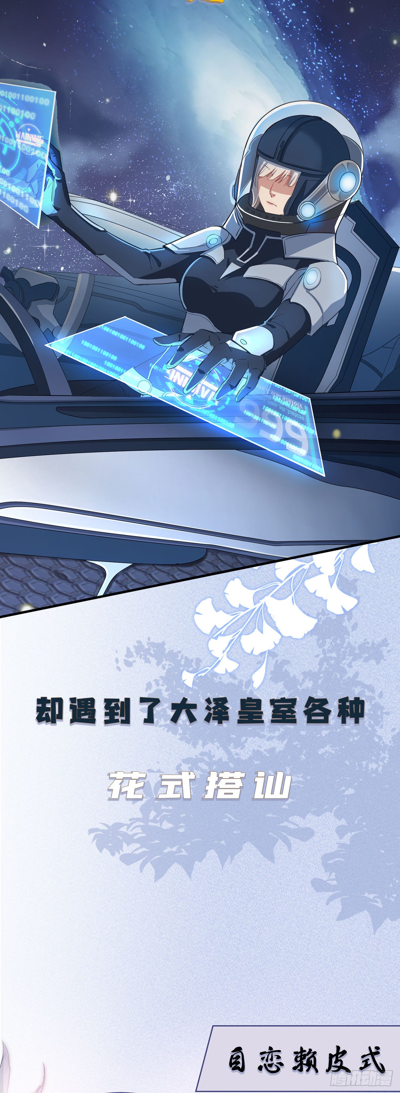 爆娇校花成为古代端水大师？！