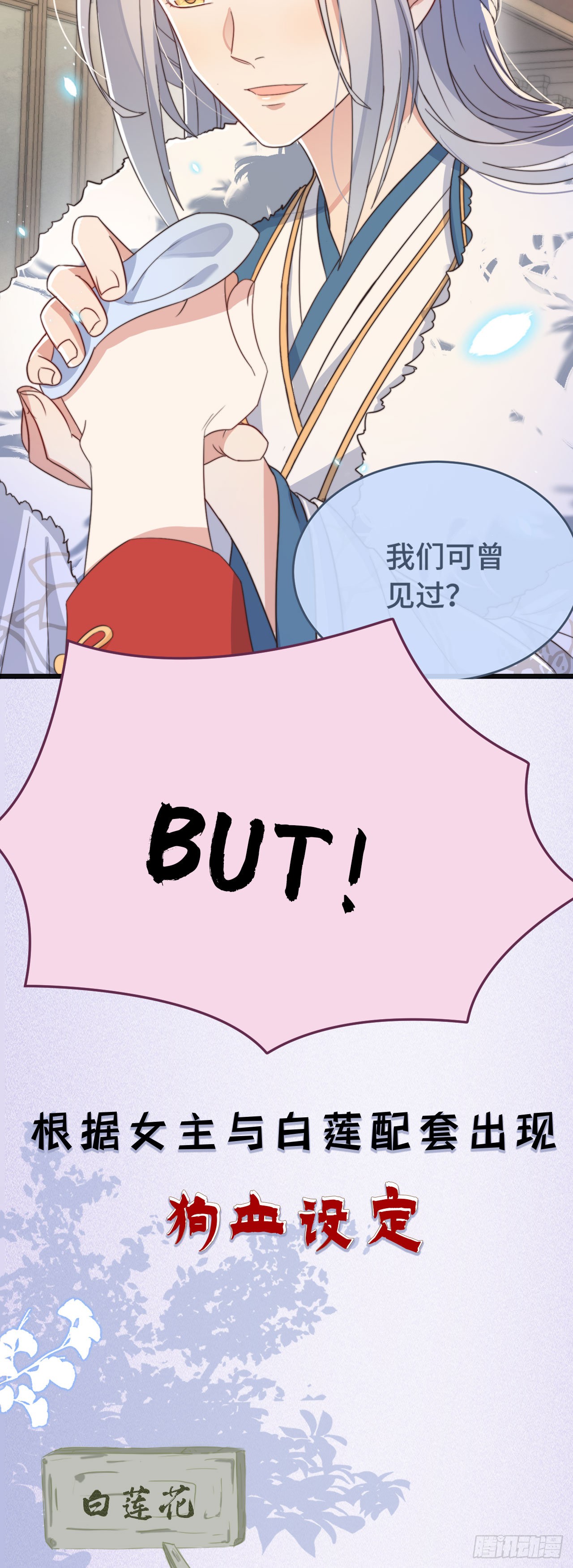 爆娇校花成为古代端水大师？！