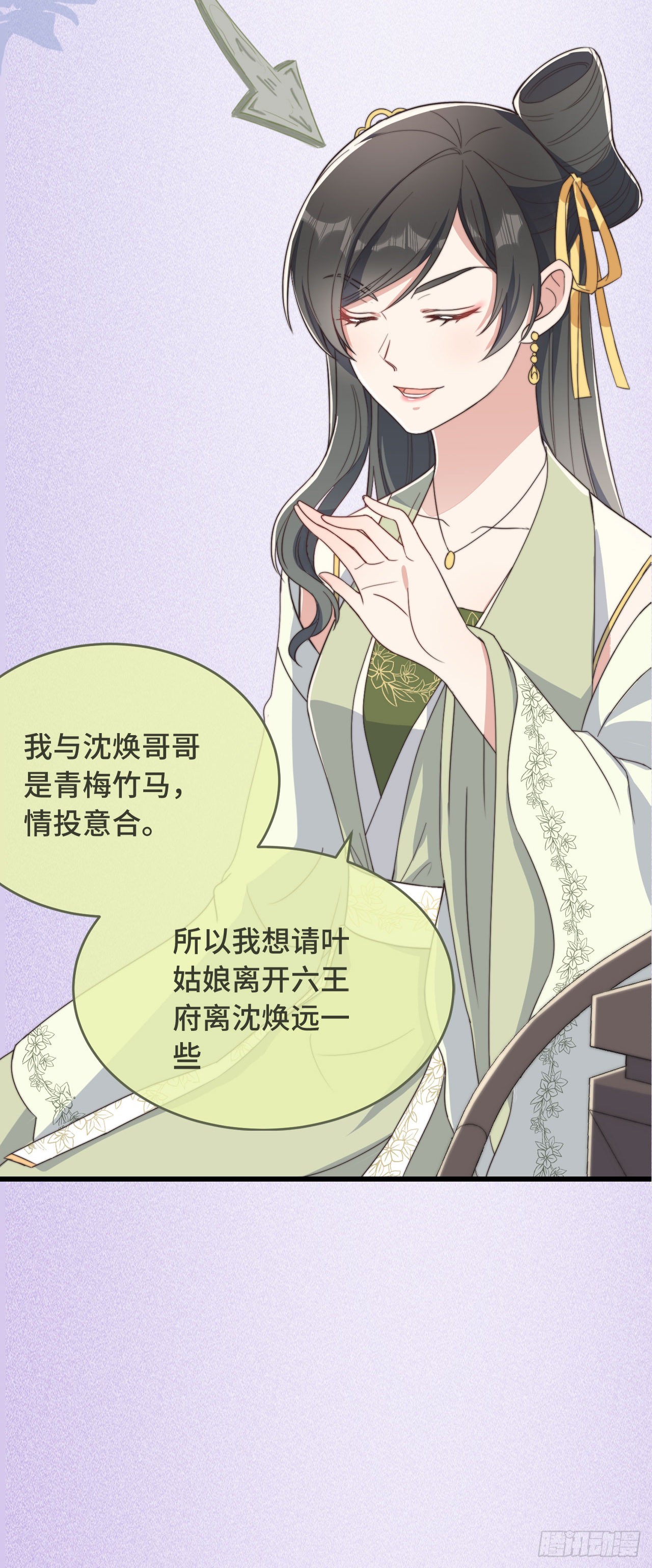 爆娇校花成为古代端水大师？！