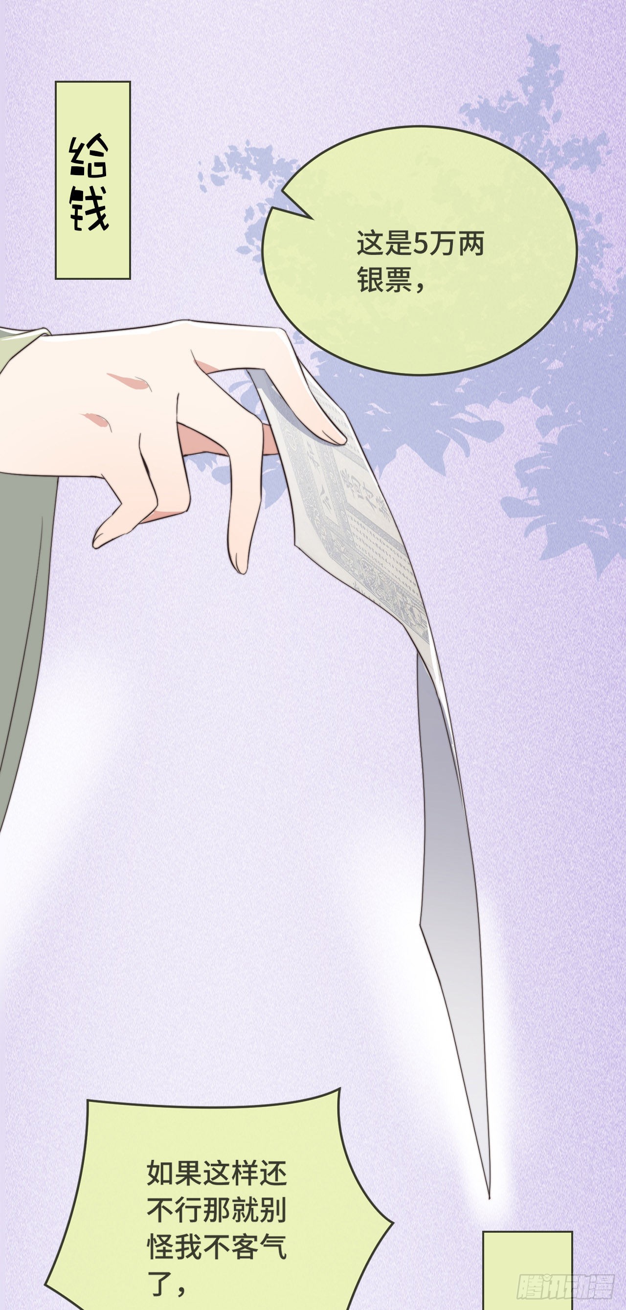 爆娇校花成为古代端水大师？！