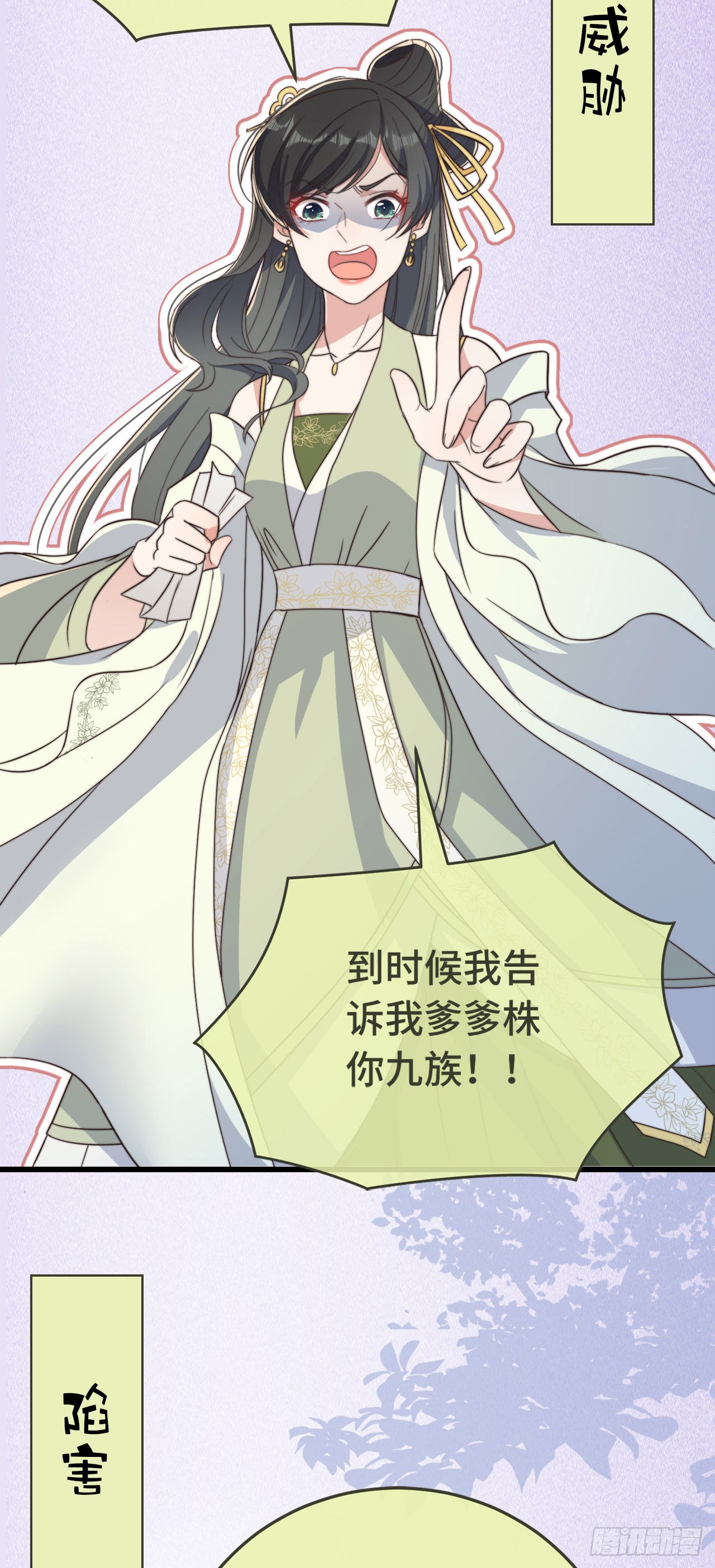 爆娇校花成为古代端水大师？！