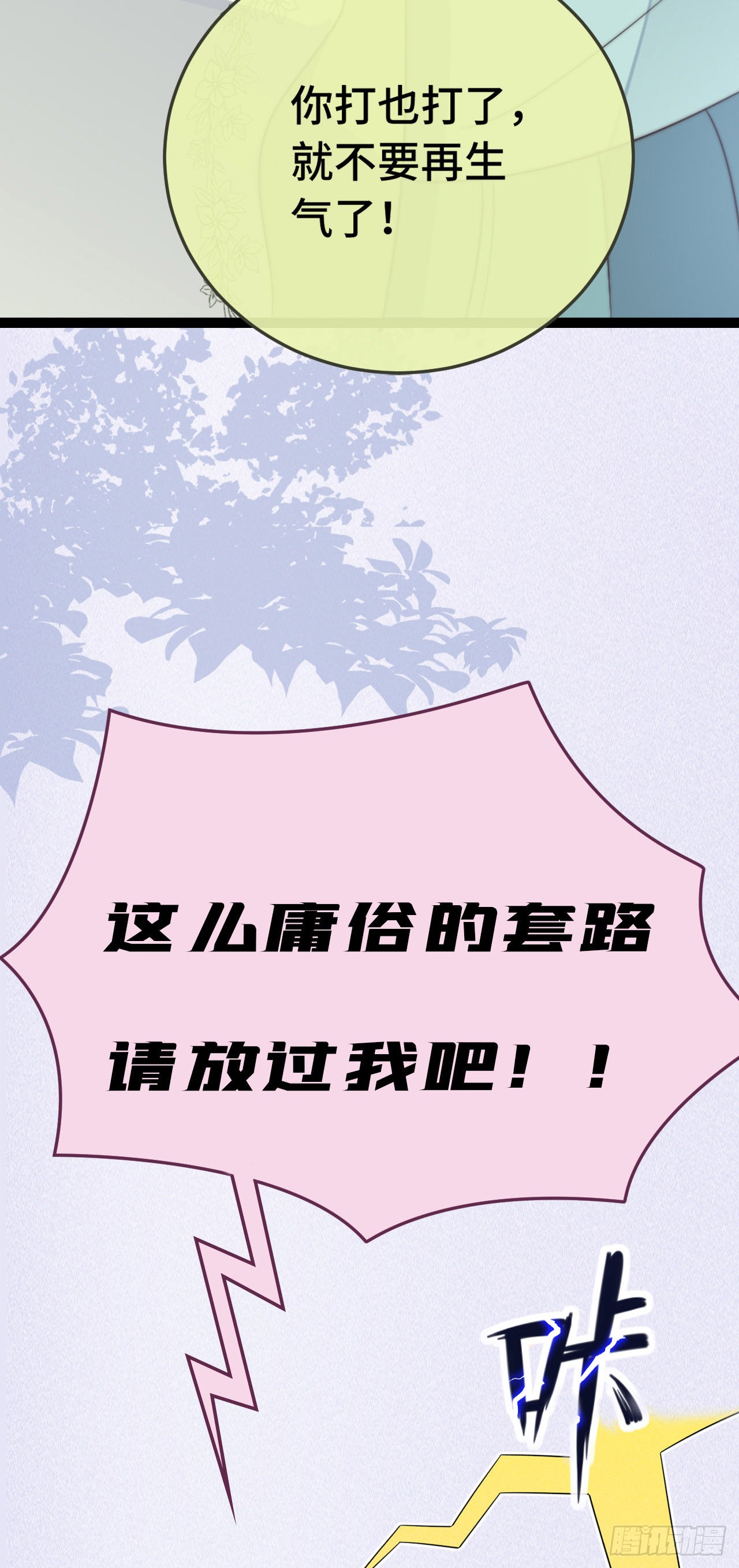 爆娇校花成为古代端水大师？！