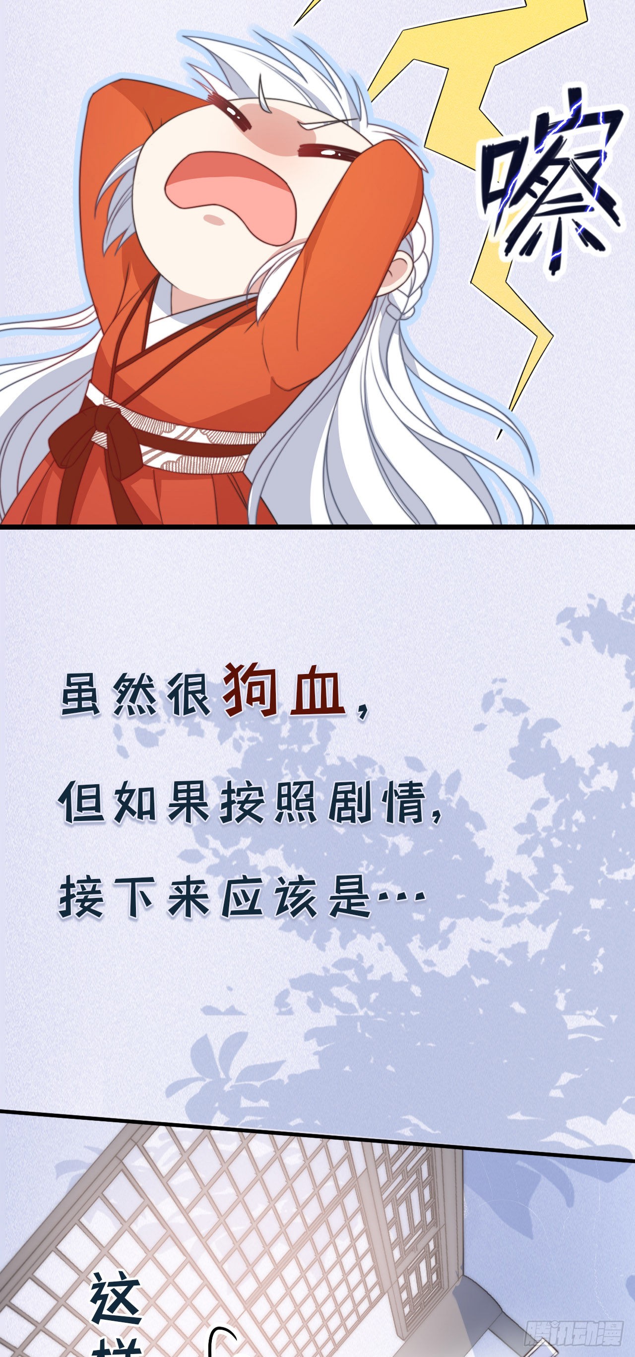 爆娇校花成为古代端水大师？！