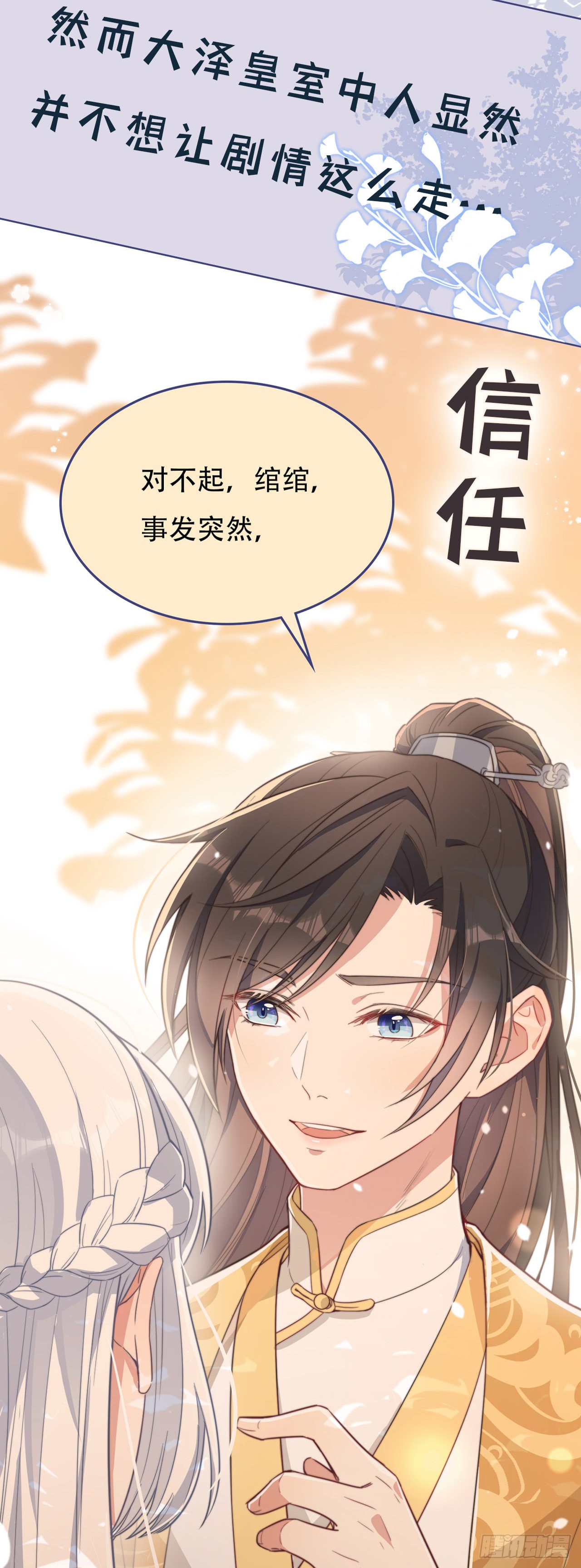 爆娇校花成为古代端水大师？！