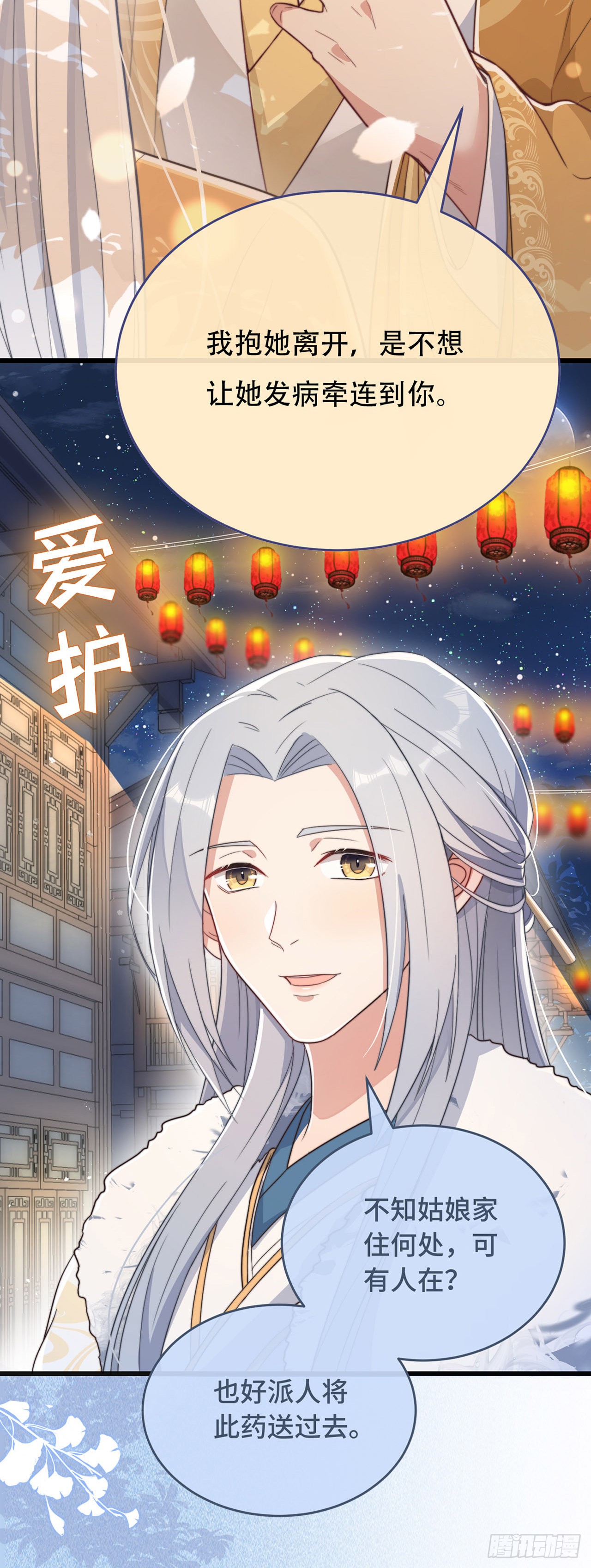 爆娇校花成为古代端水大师？！
