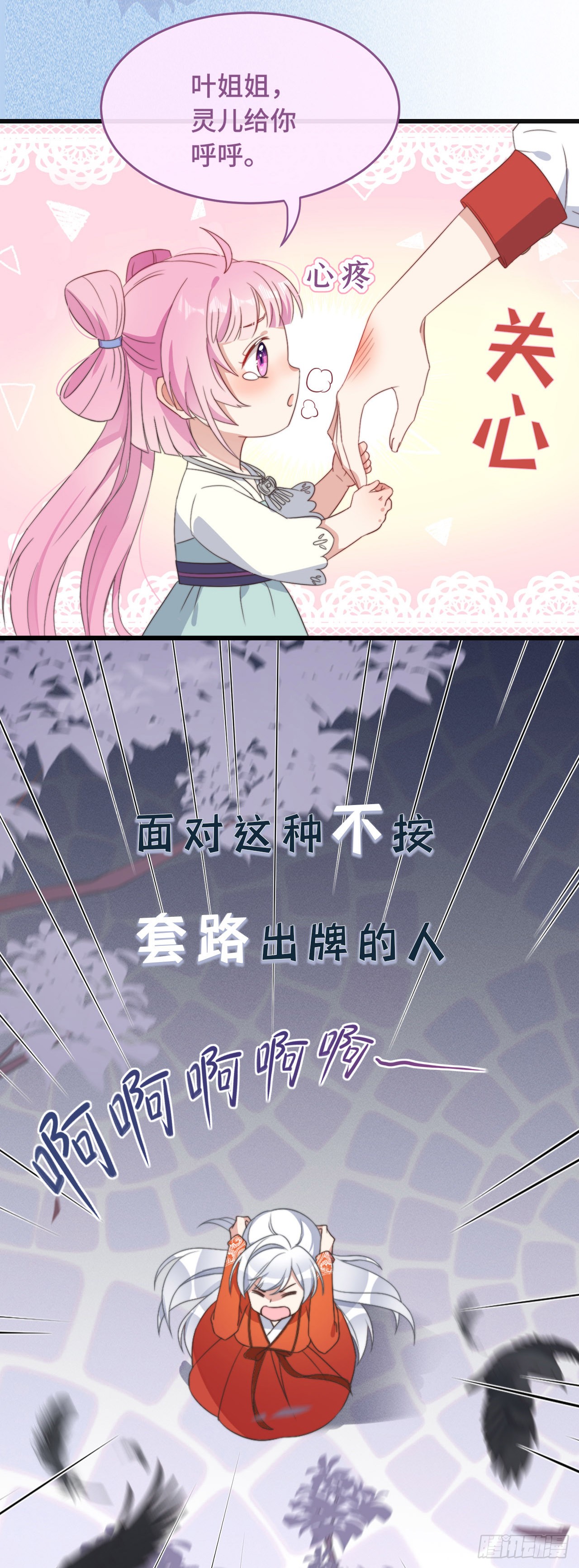 爆娇校花成为古代端水大师？！