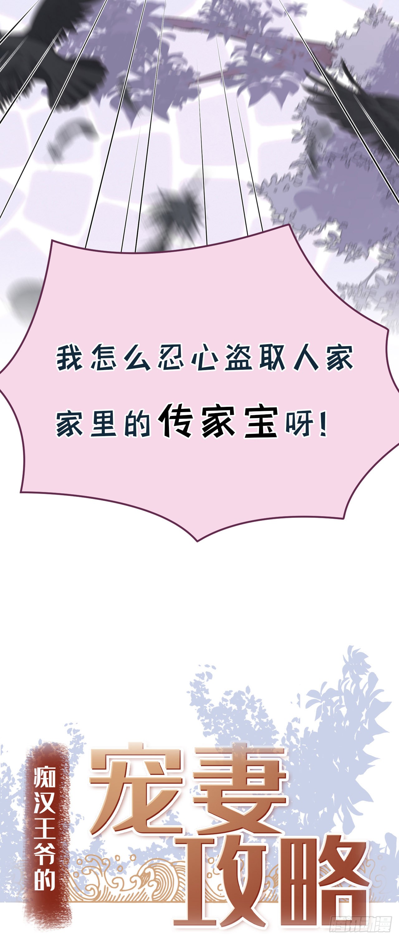 爆娇校花成为古代端水大师？！