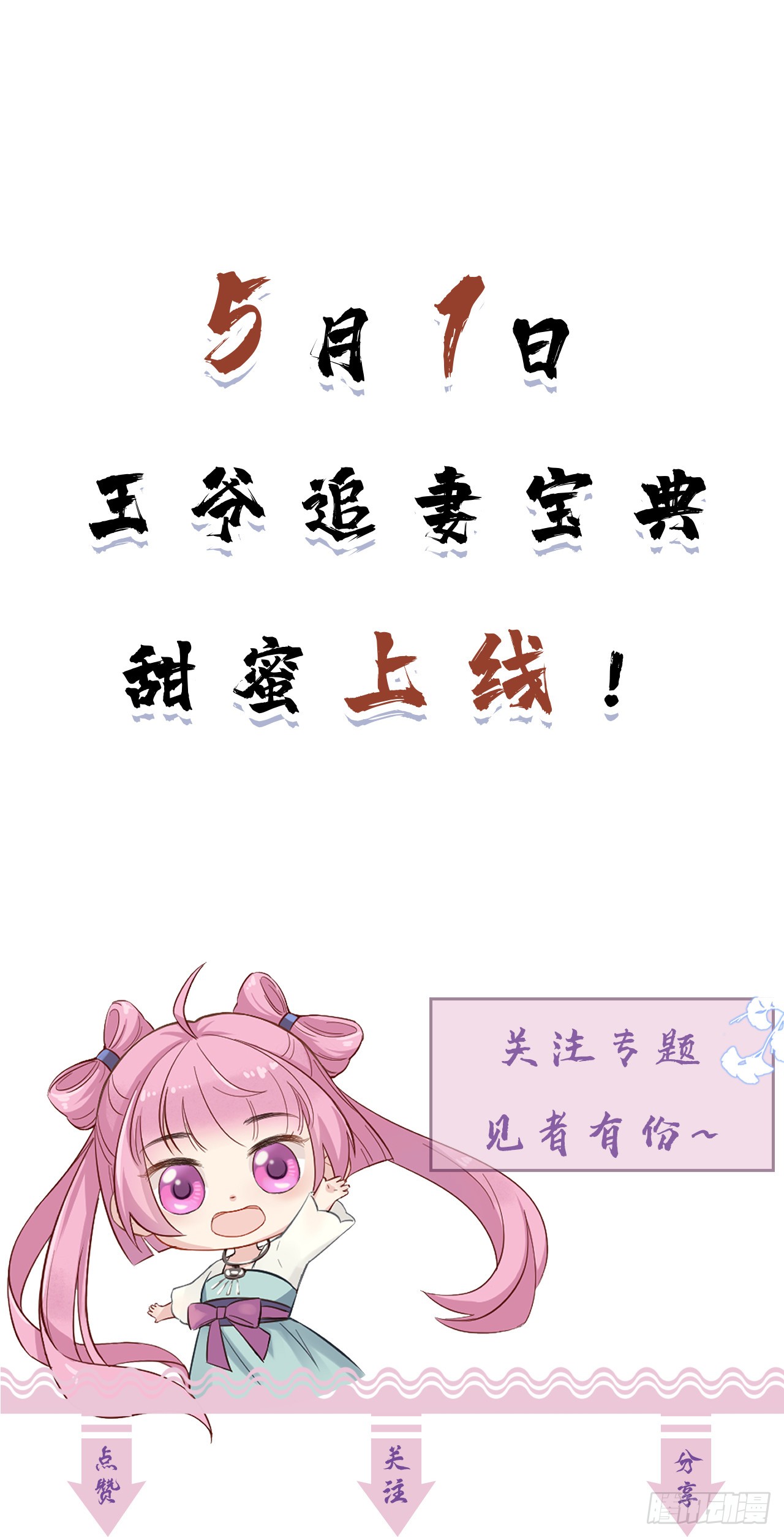 爆娇校花成为古代端水大师？！
