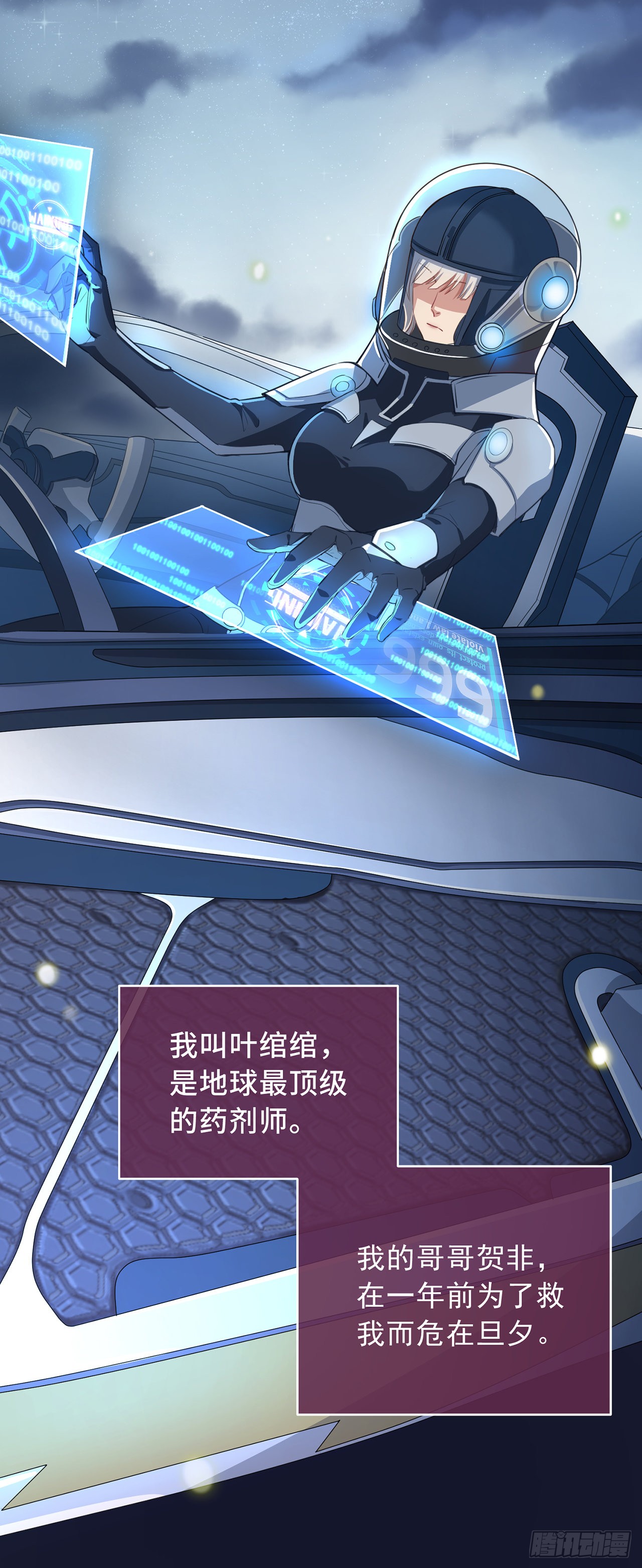 第1话 暴露狂？！