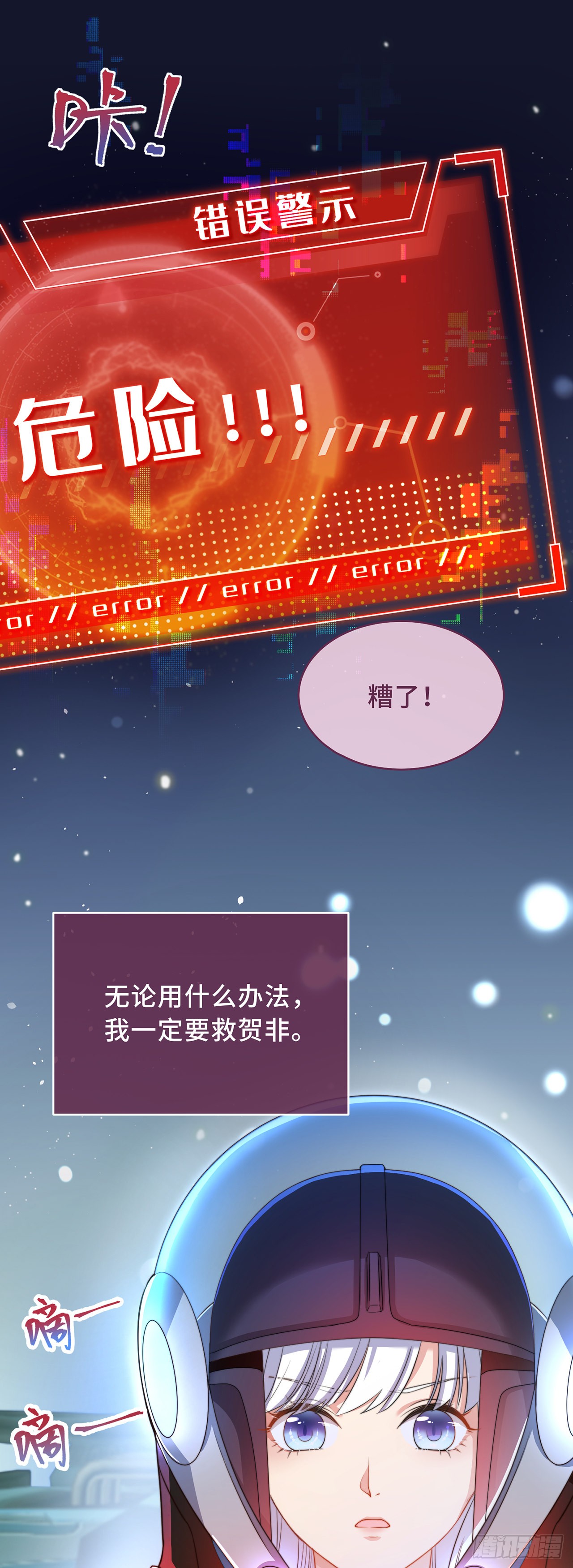 第1话 暴露狂？！