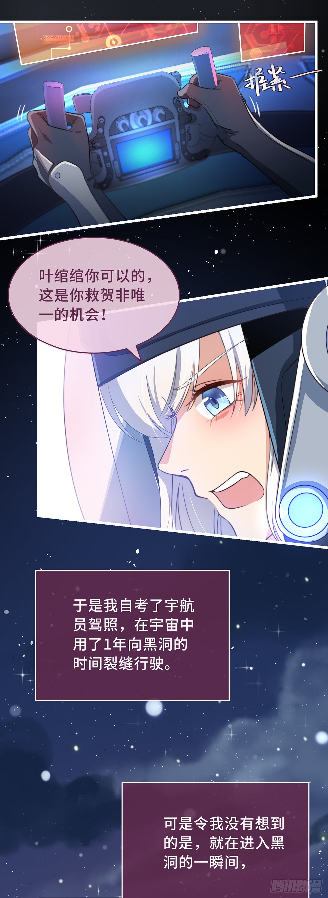 第1话 暴露狂？！