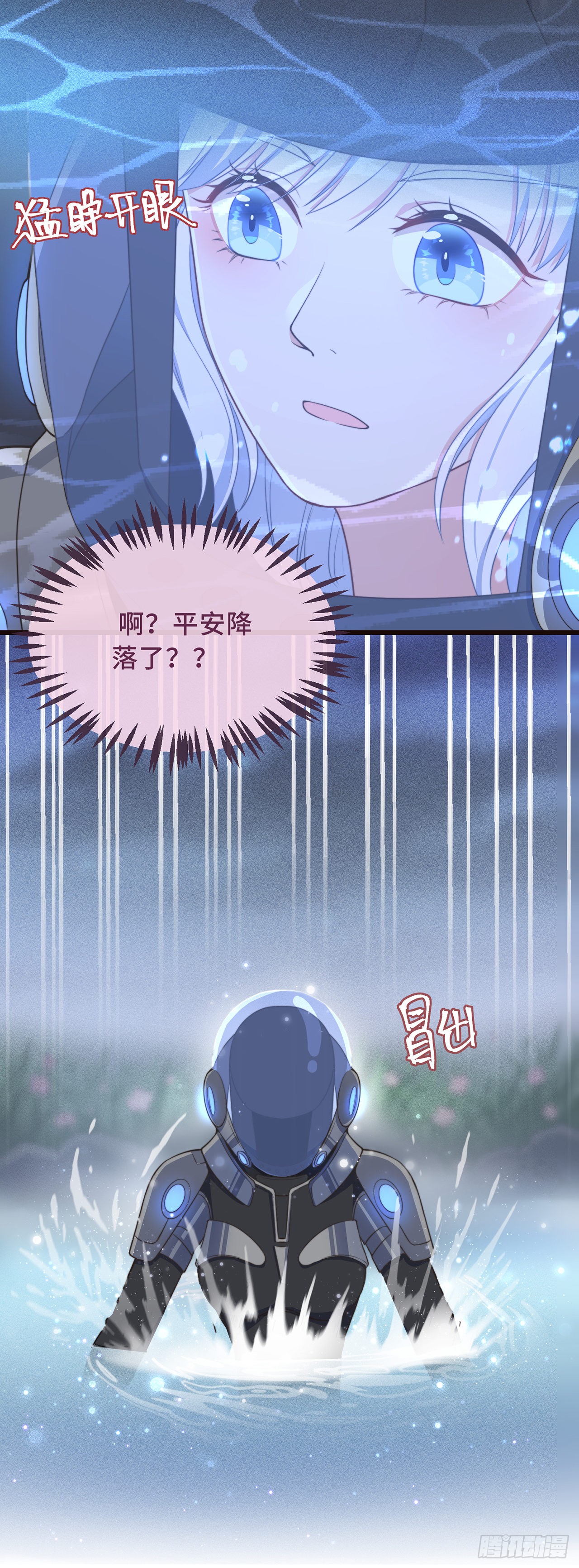 第1话 暴露狂？！