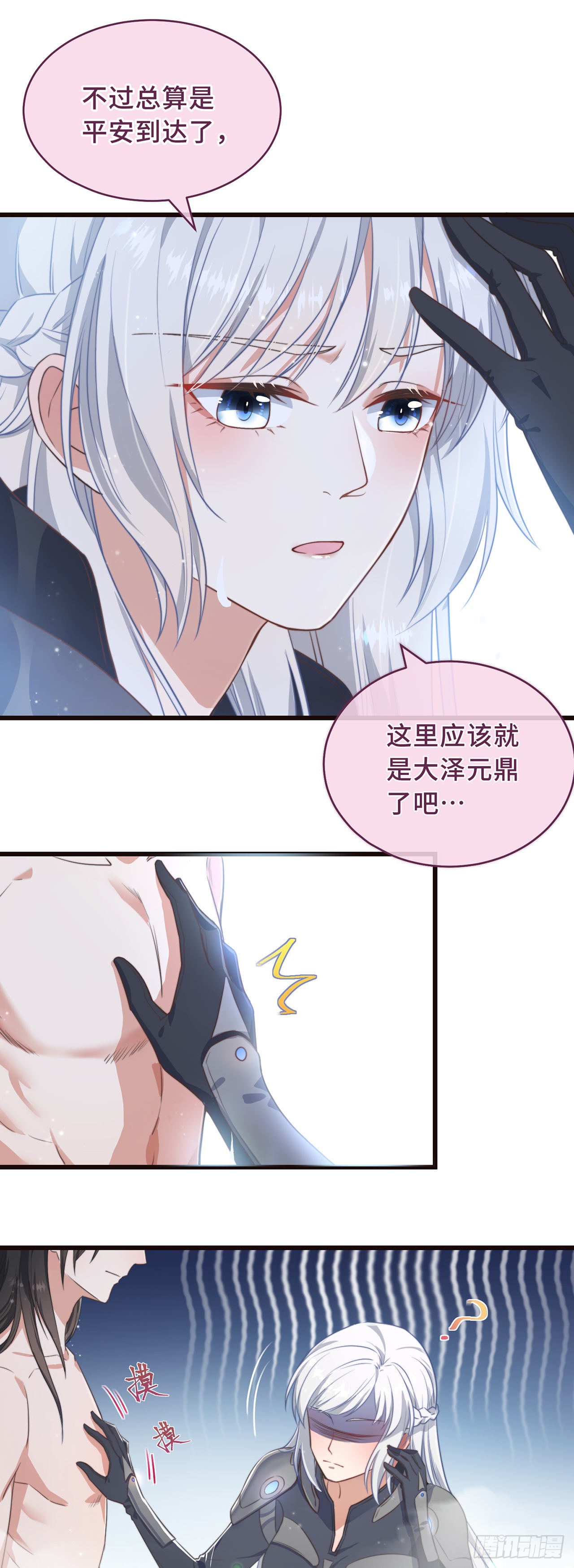 第1话 暴露狂？！