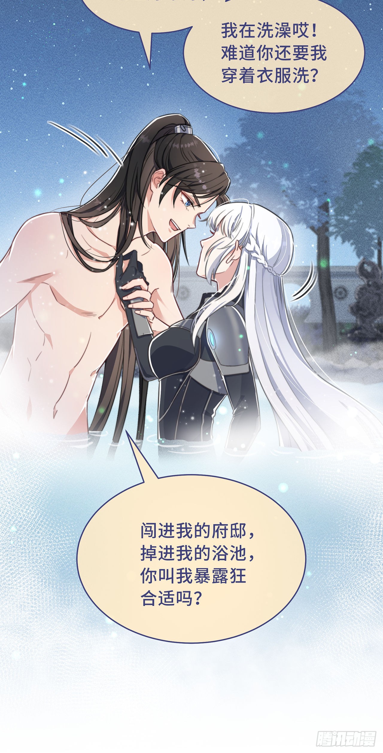 第1话 暴露狂？！