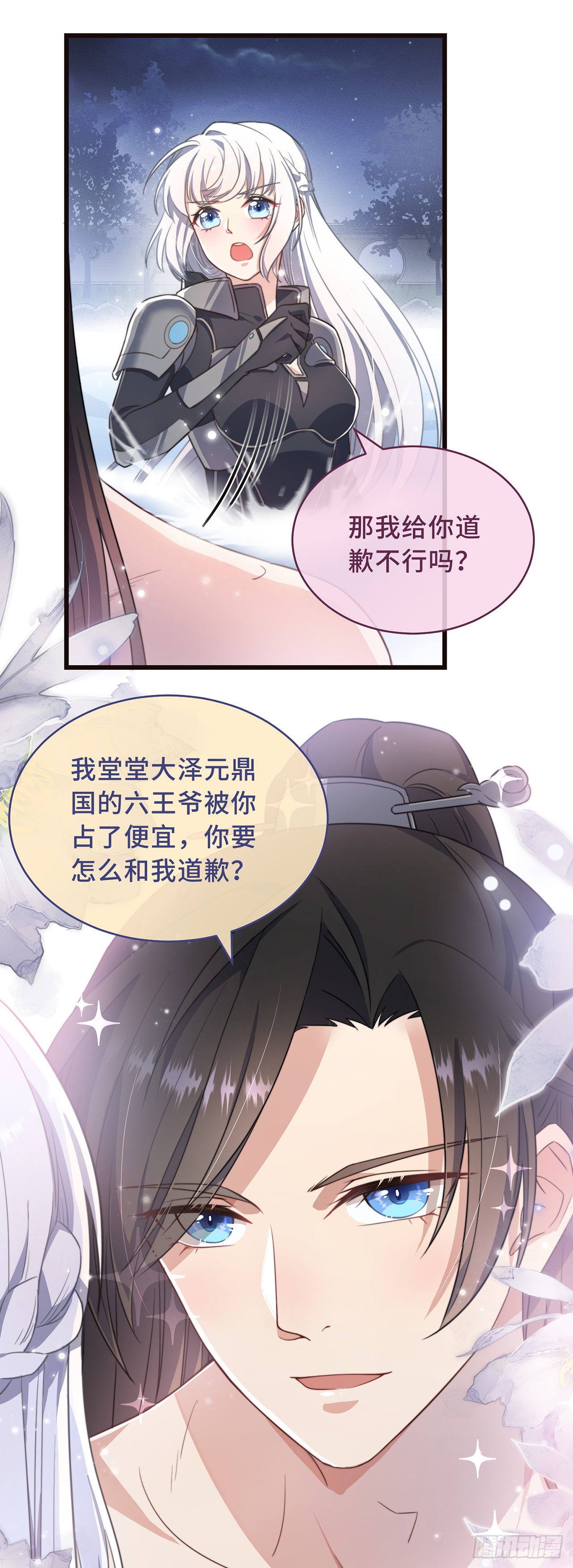 第1话 暴露狂？！