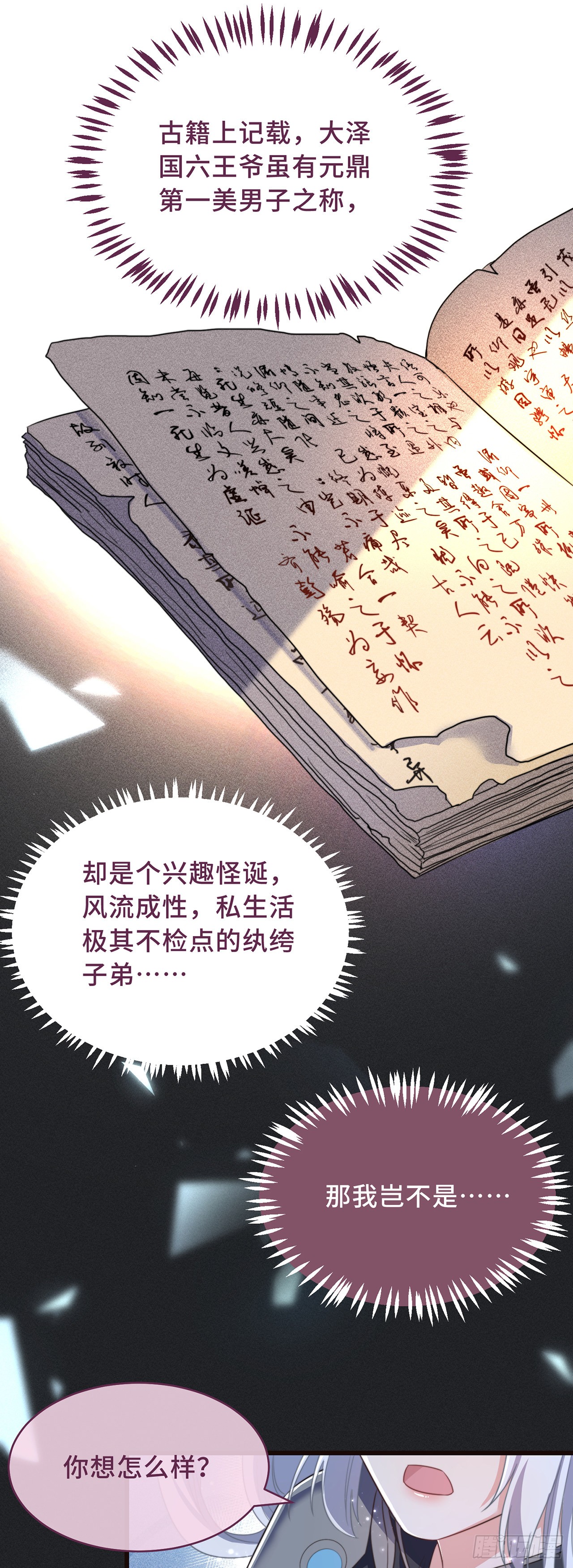 第1话 暴露狂？！