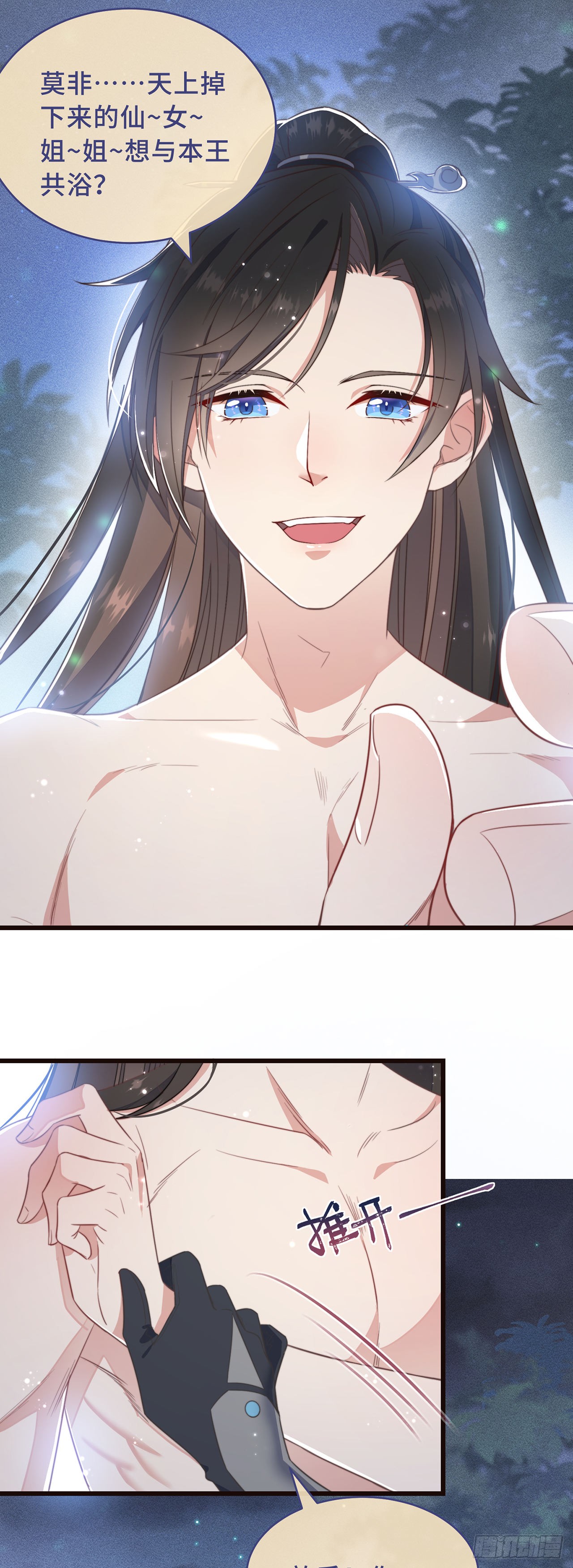 第1话 暴露狂？！