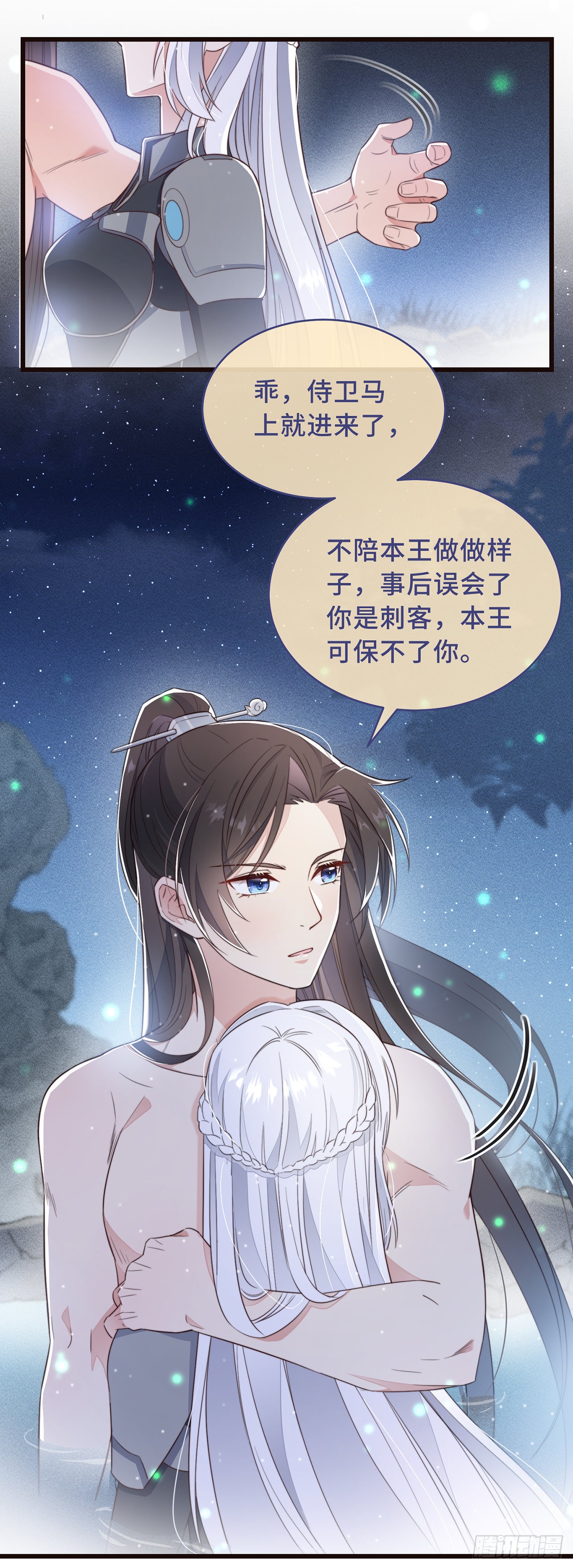 第1话 暴露狂？！