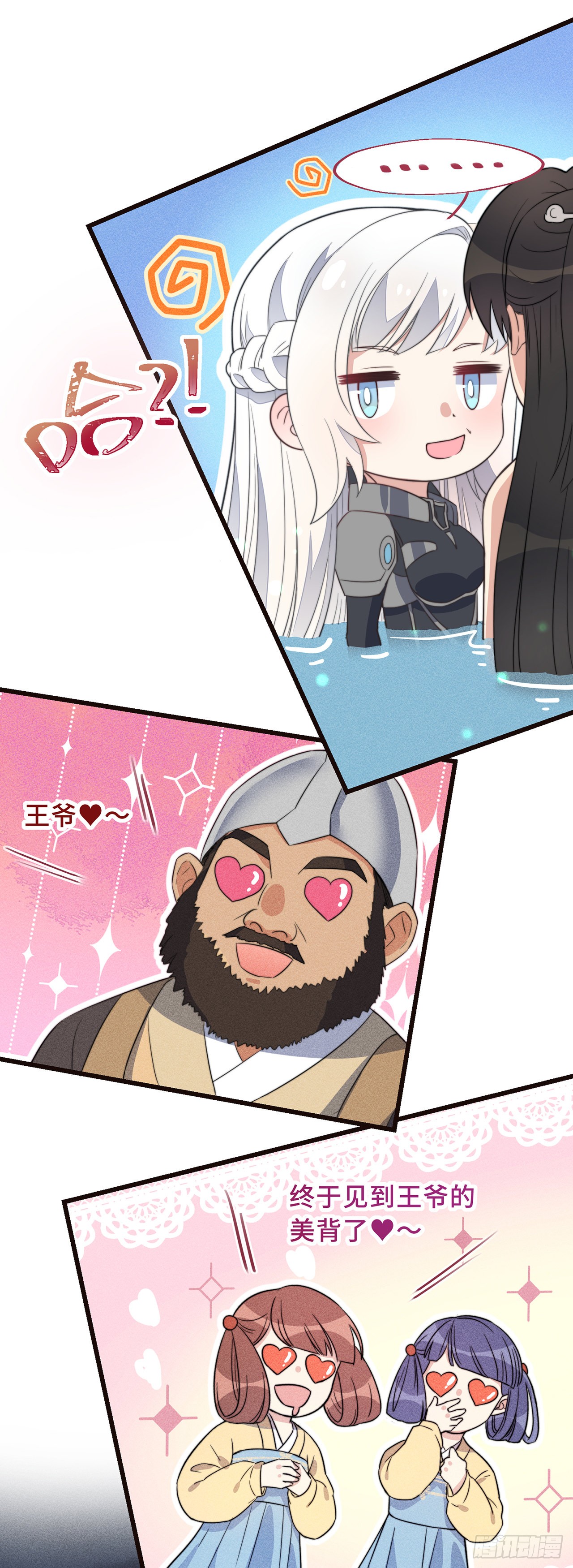 第1话 暴露狂？！
