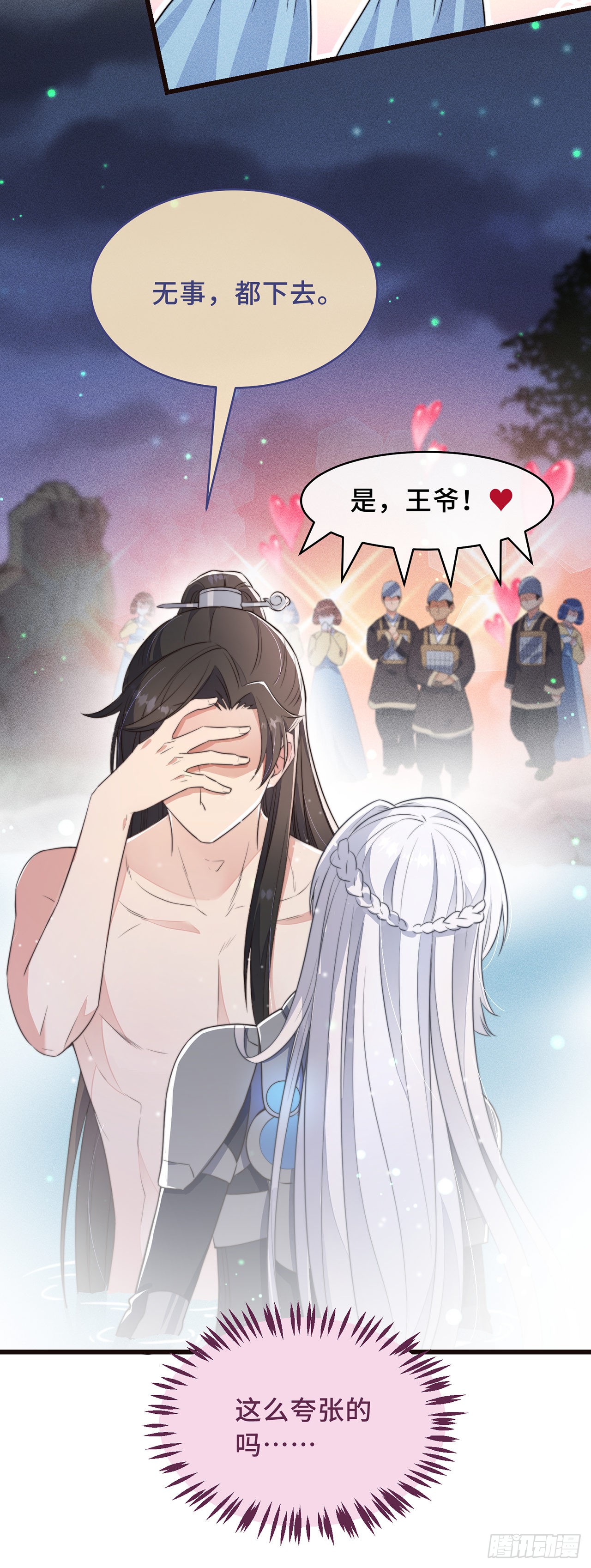 第1话 暴露狂？！