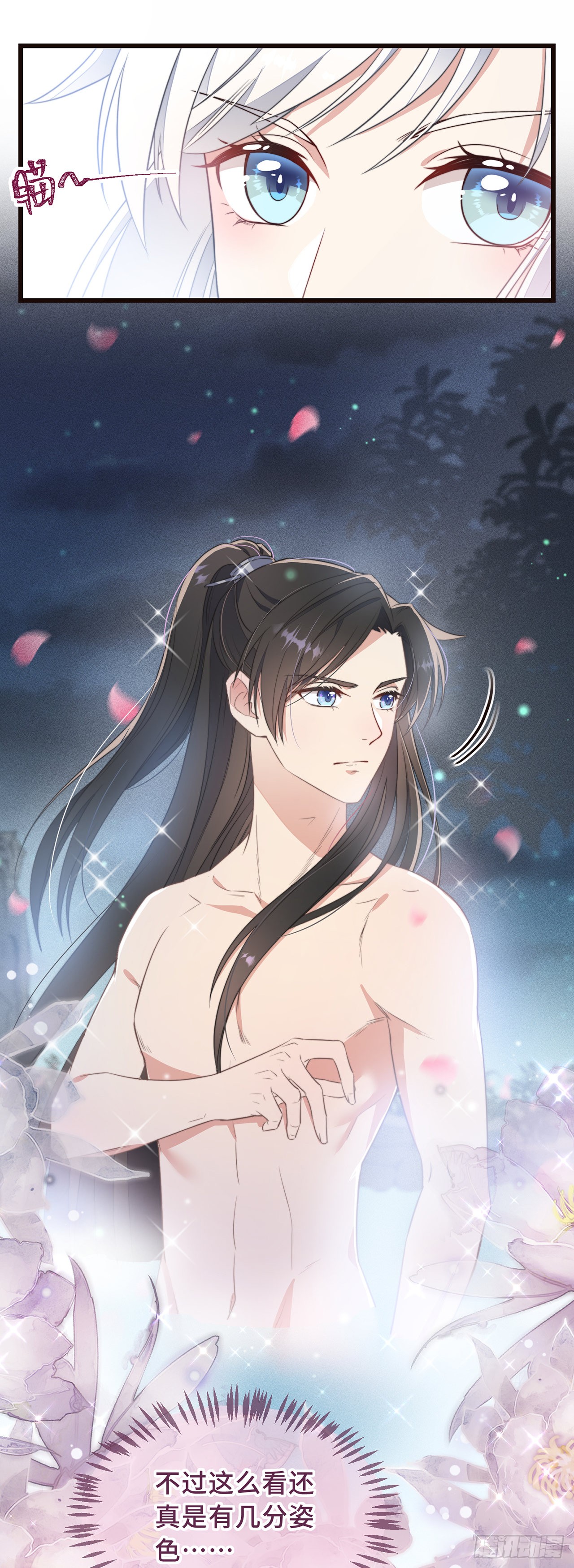 第1话 暴露狂？！