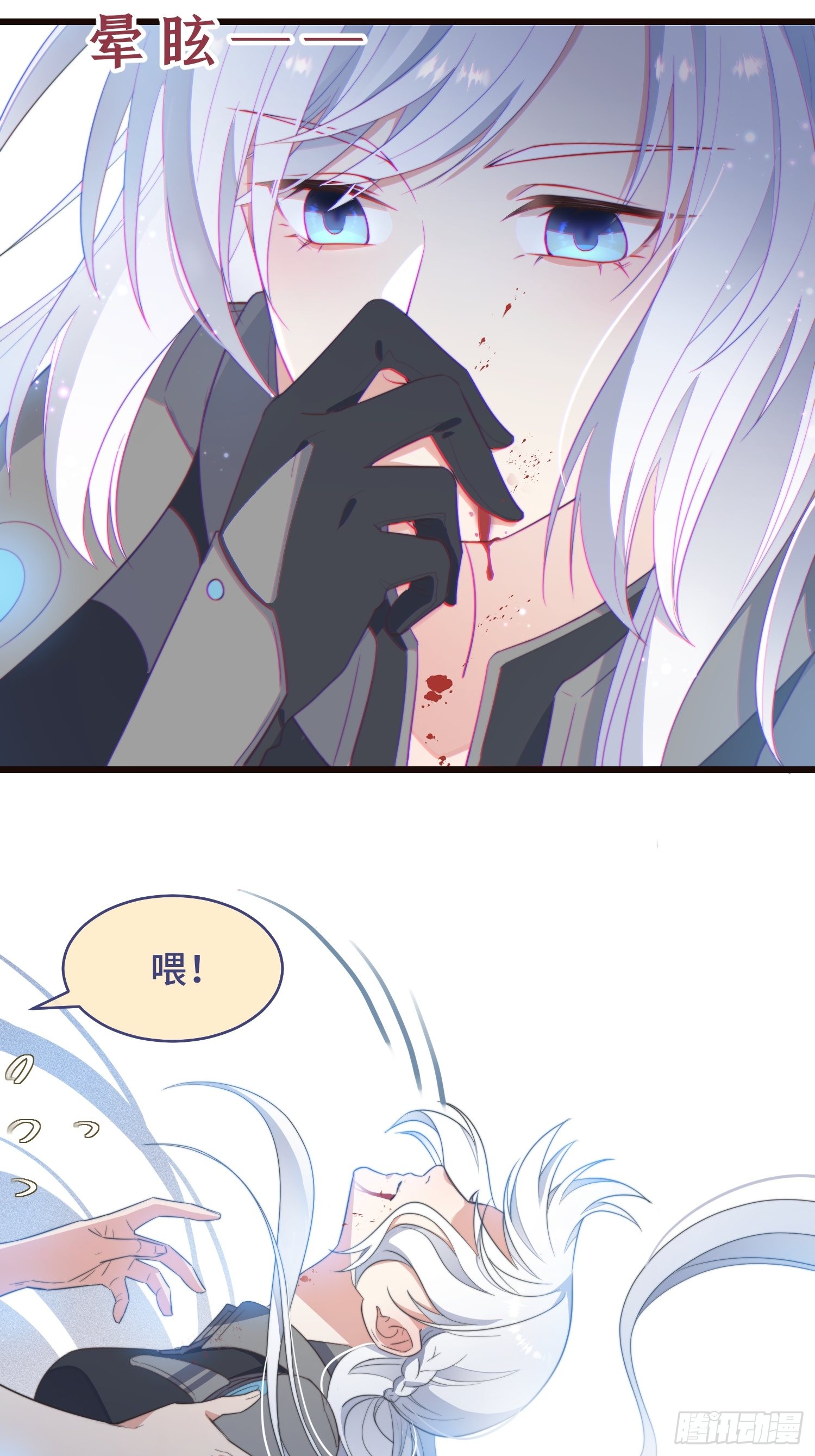 第1话 暴露狂？！