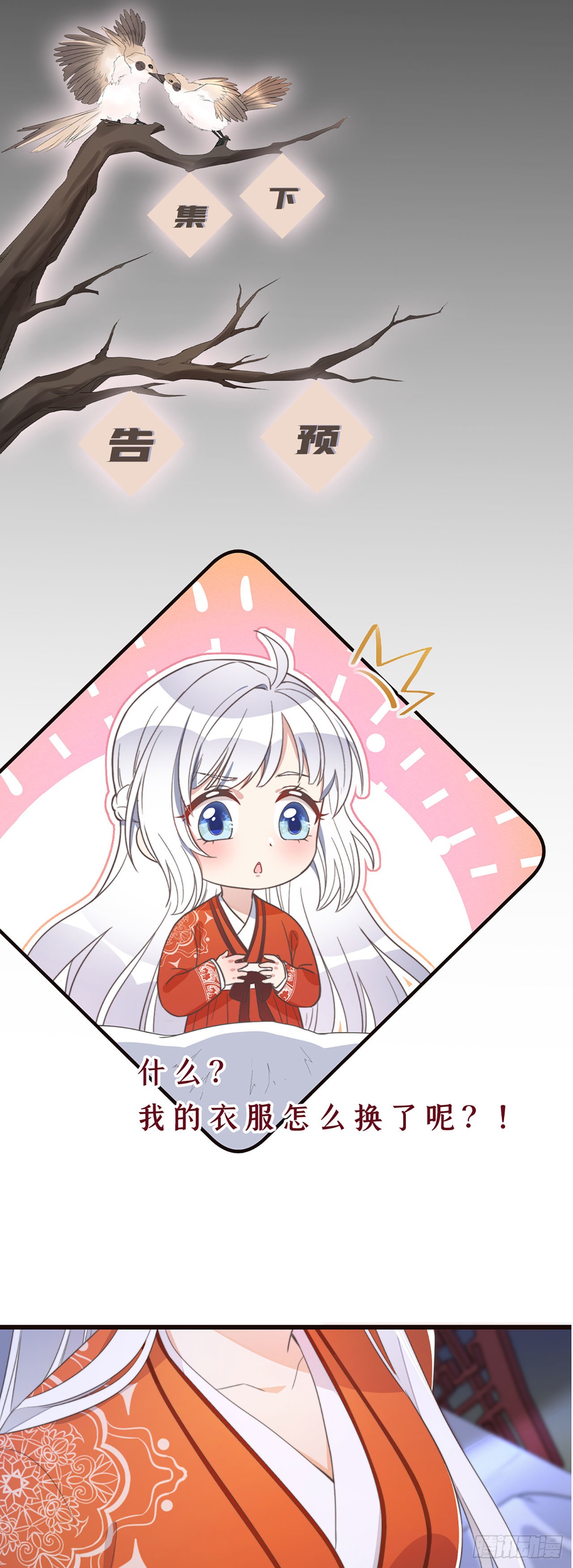 第1话 暴露狂？！