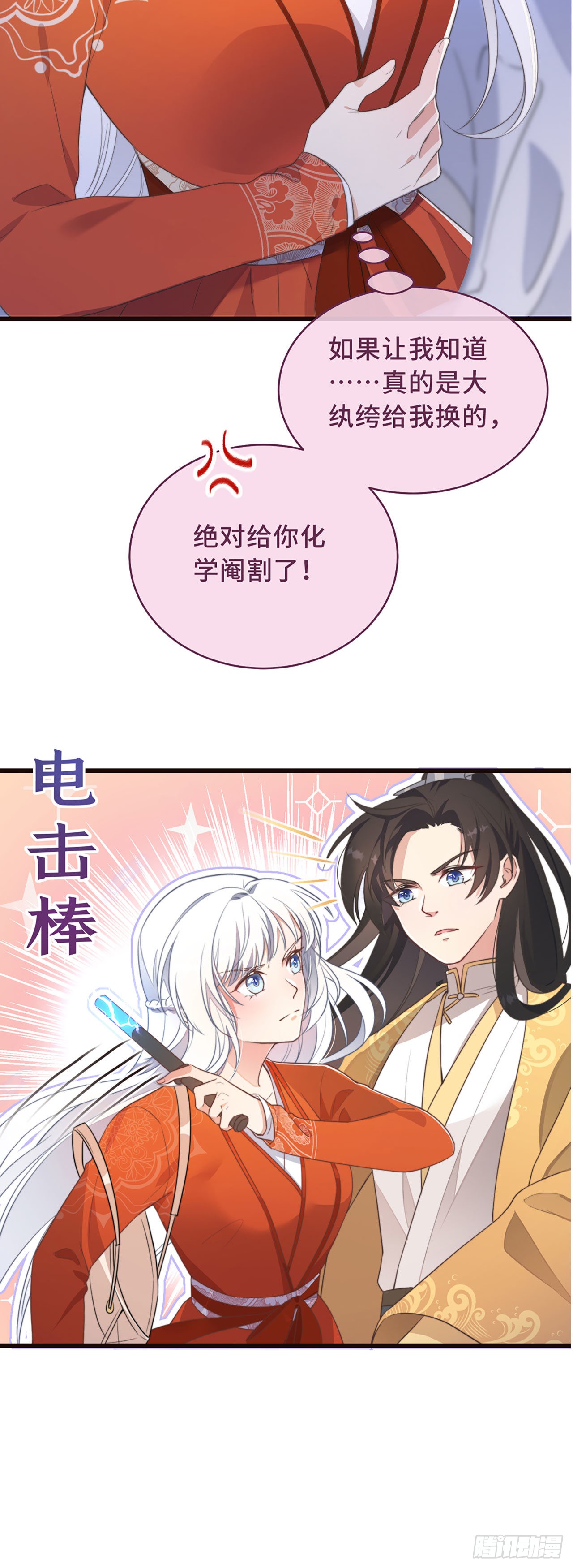 第1话 暴露狂？！