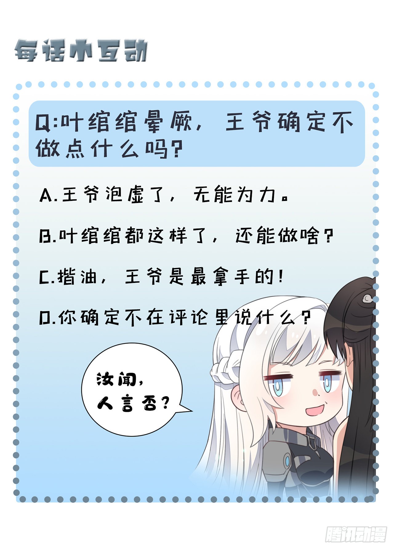 第1话 暴露狂？！