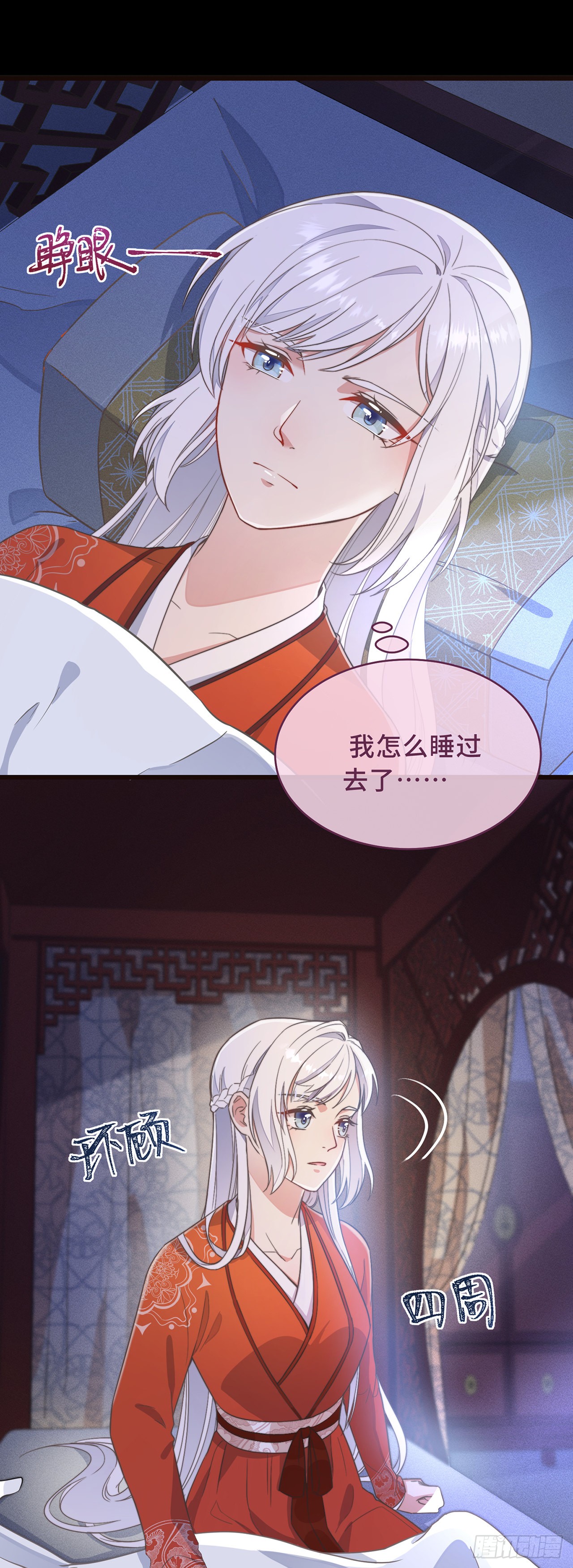 第2话 有色狼啊！