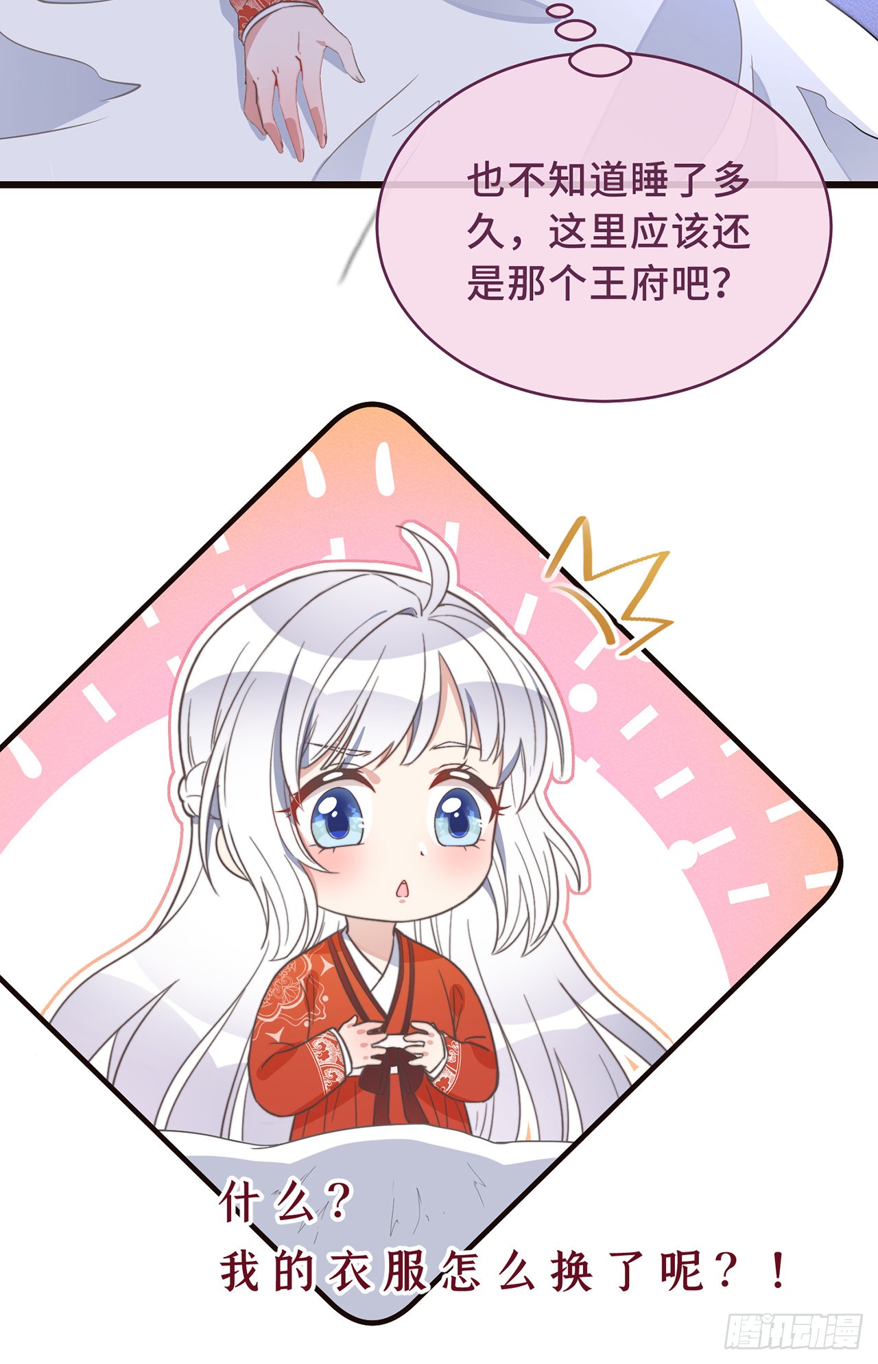 第2话 有色狼啊！