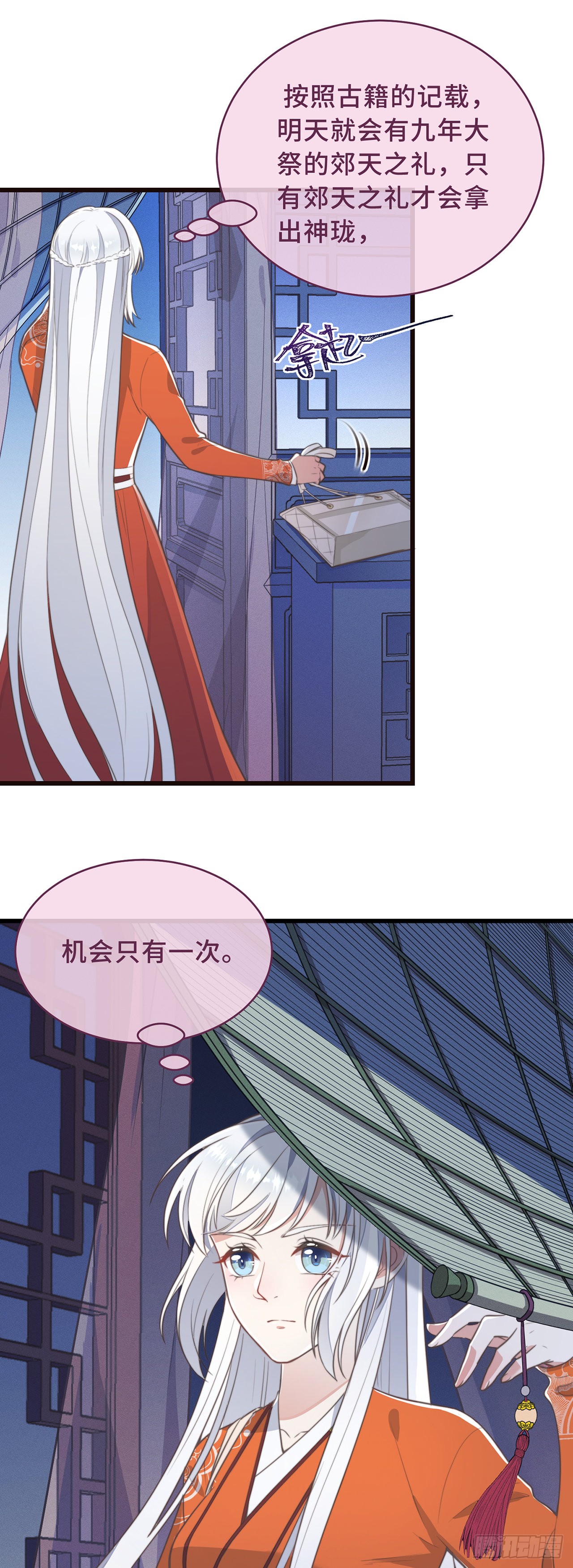 第2话 有色狼啊！