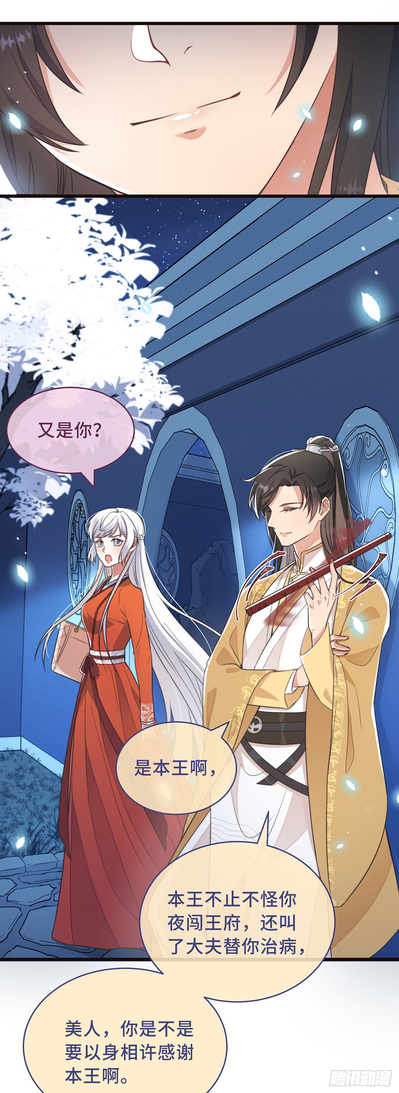 第2话 有色狼啊！