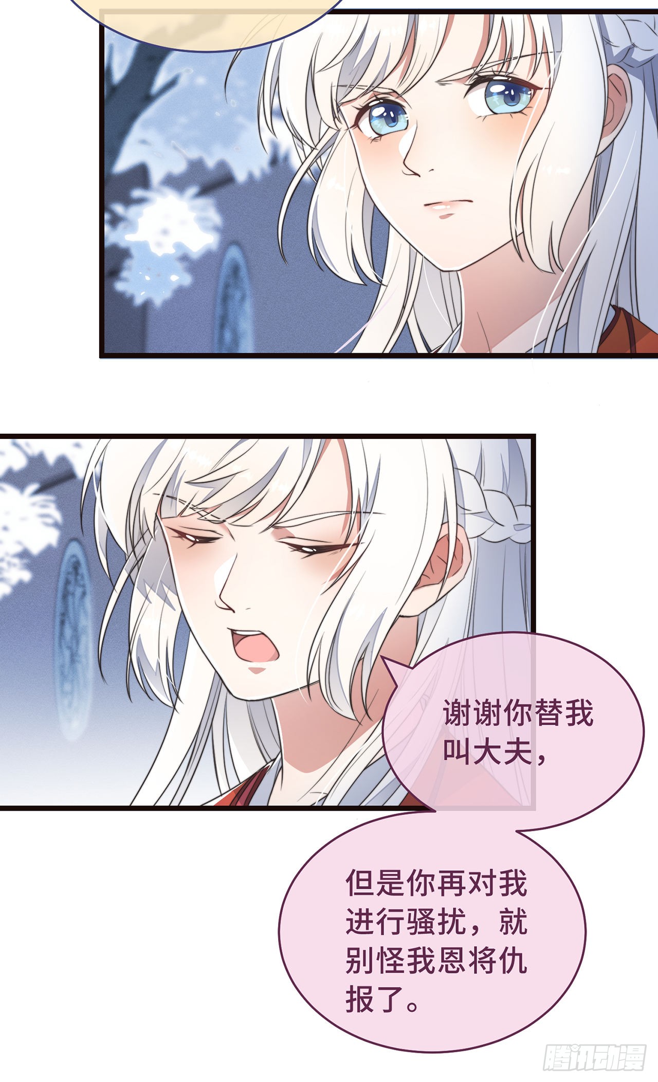 第2话 有色狼啊！