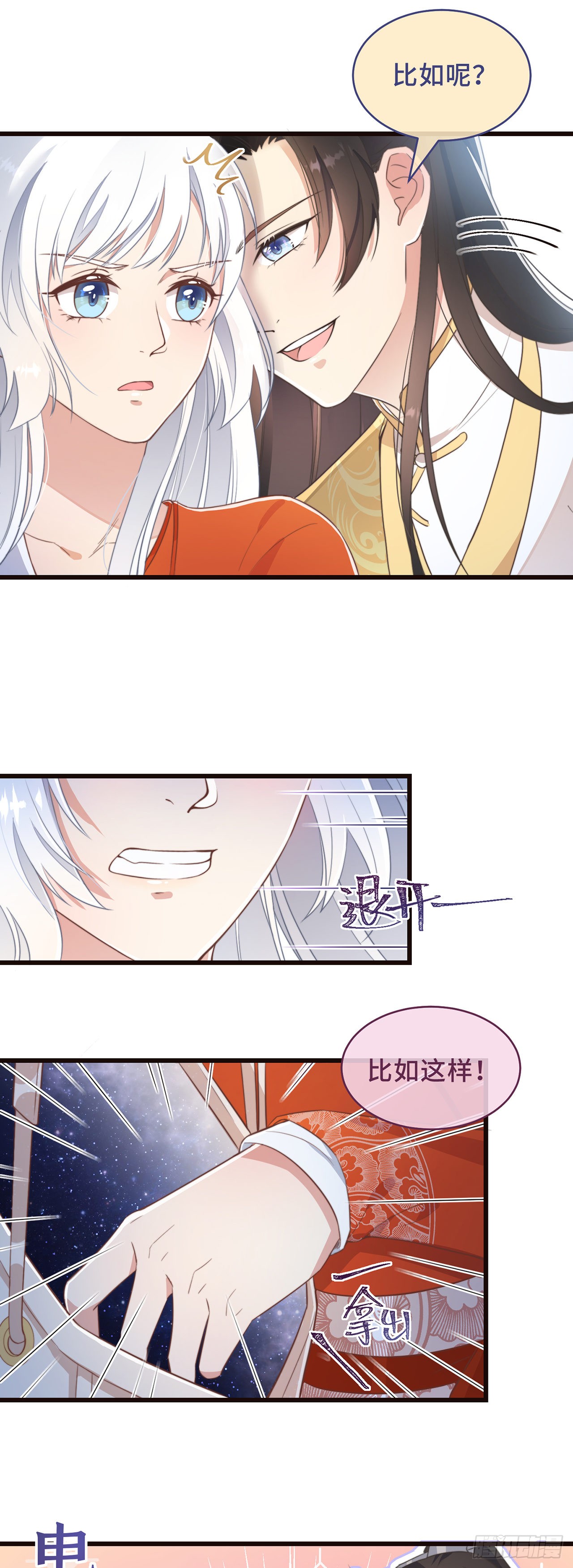 第2话 有色狼啊！