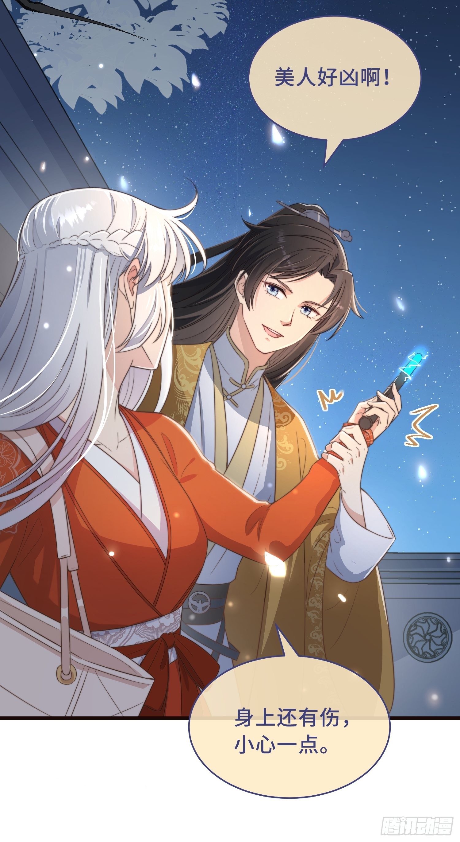 第2话 有色狼啊！