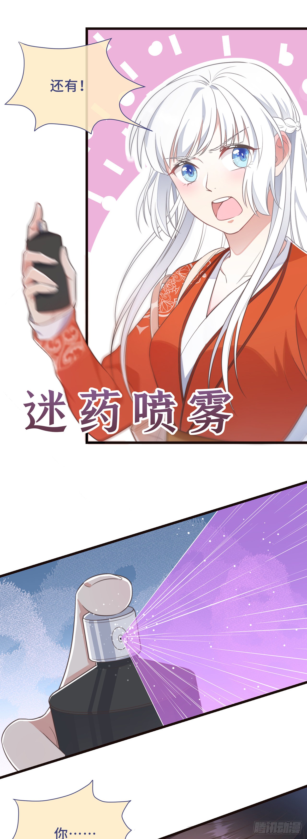 第2话 有色狼啊！