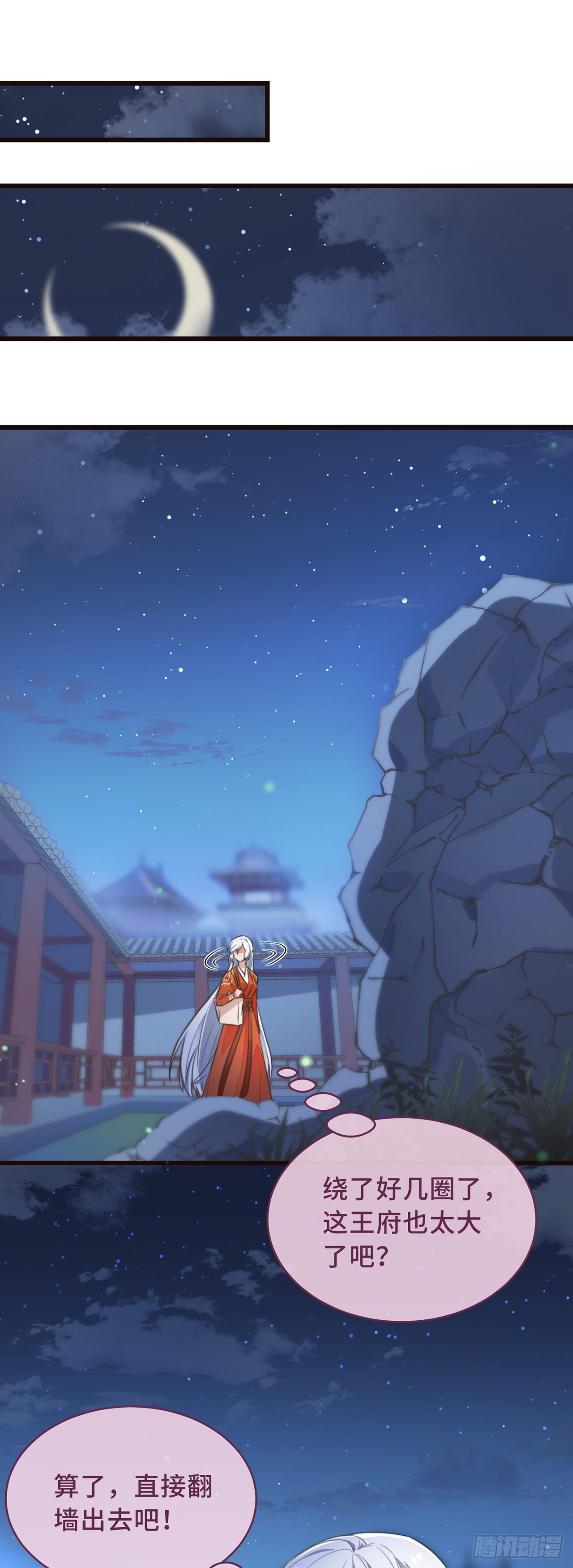 第2话 有色狼啊！