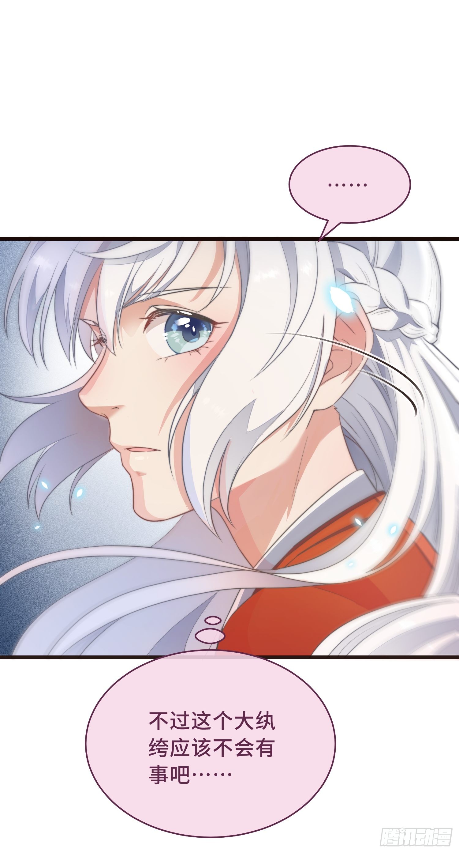 第2话 有色狼啊！