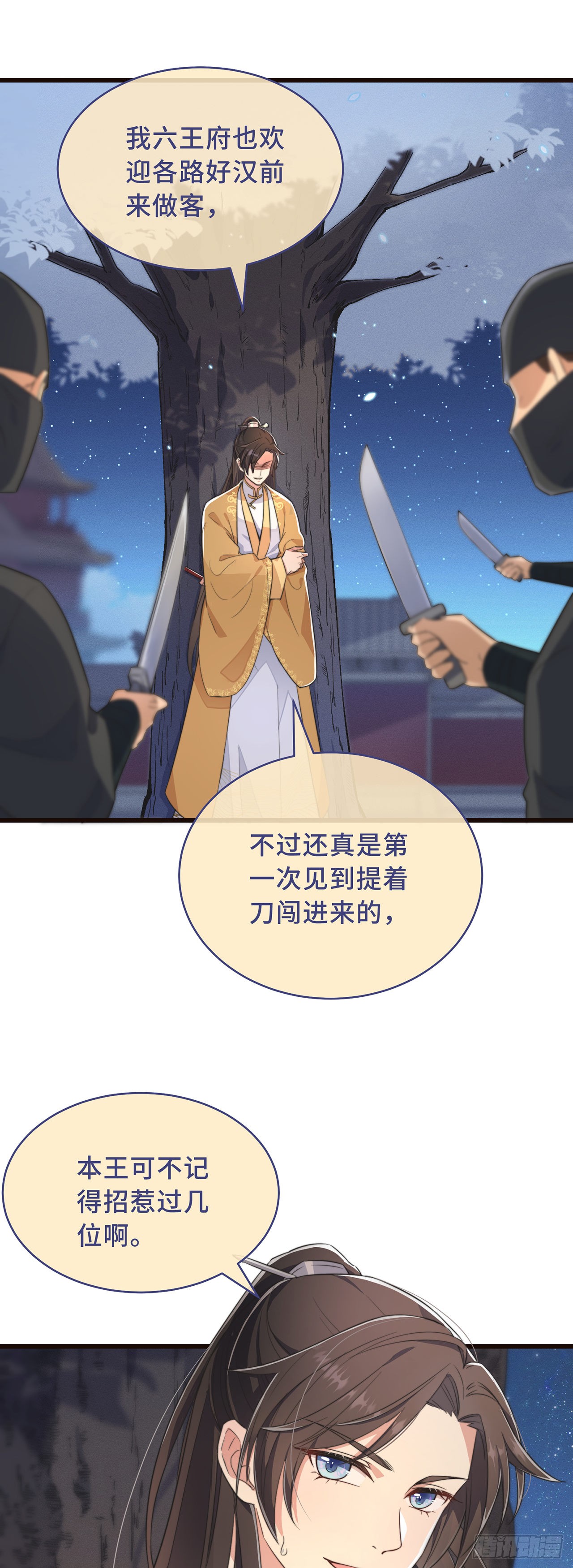 第2话 有色狼啊！