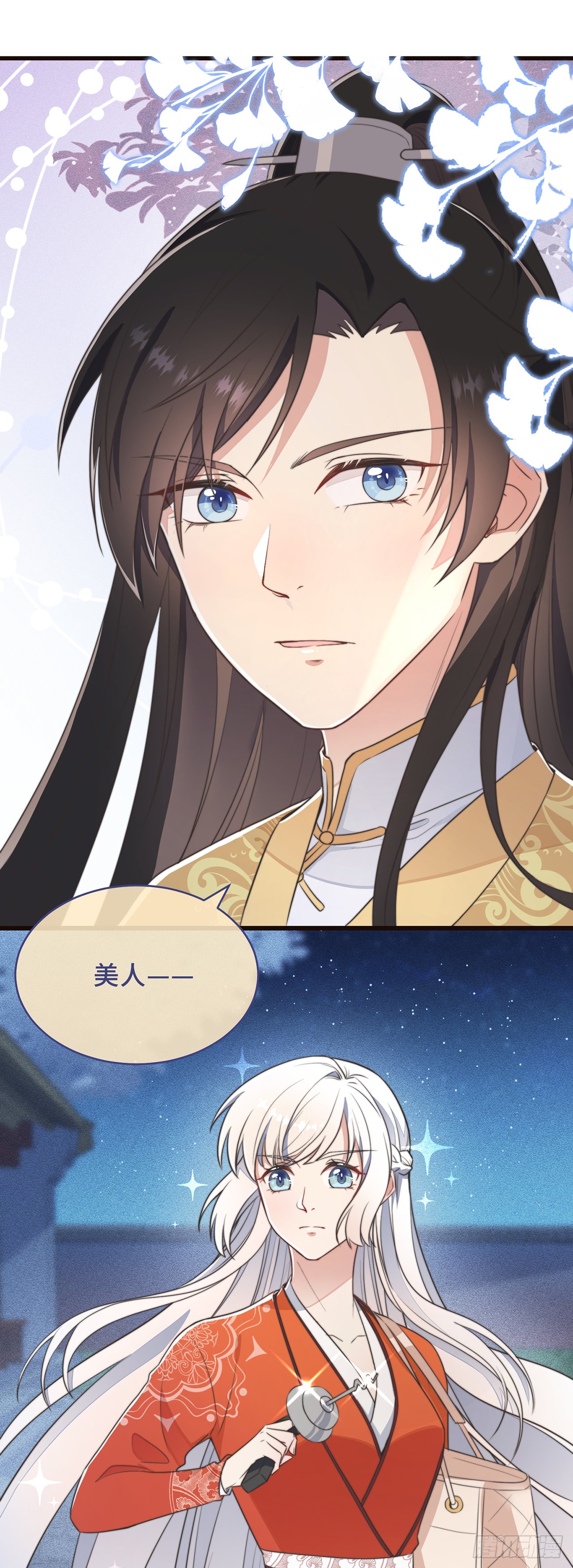 第2话 有色狼啊！