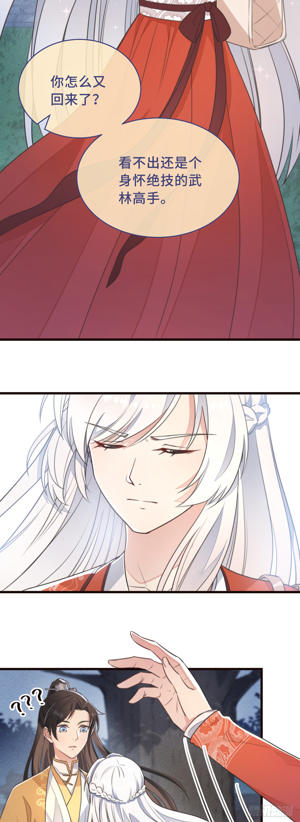 第2话 有色狼啊！