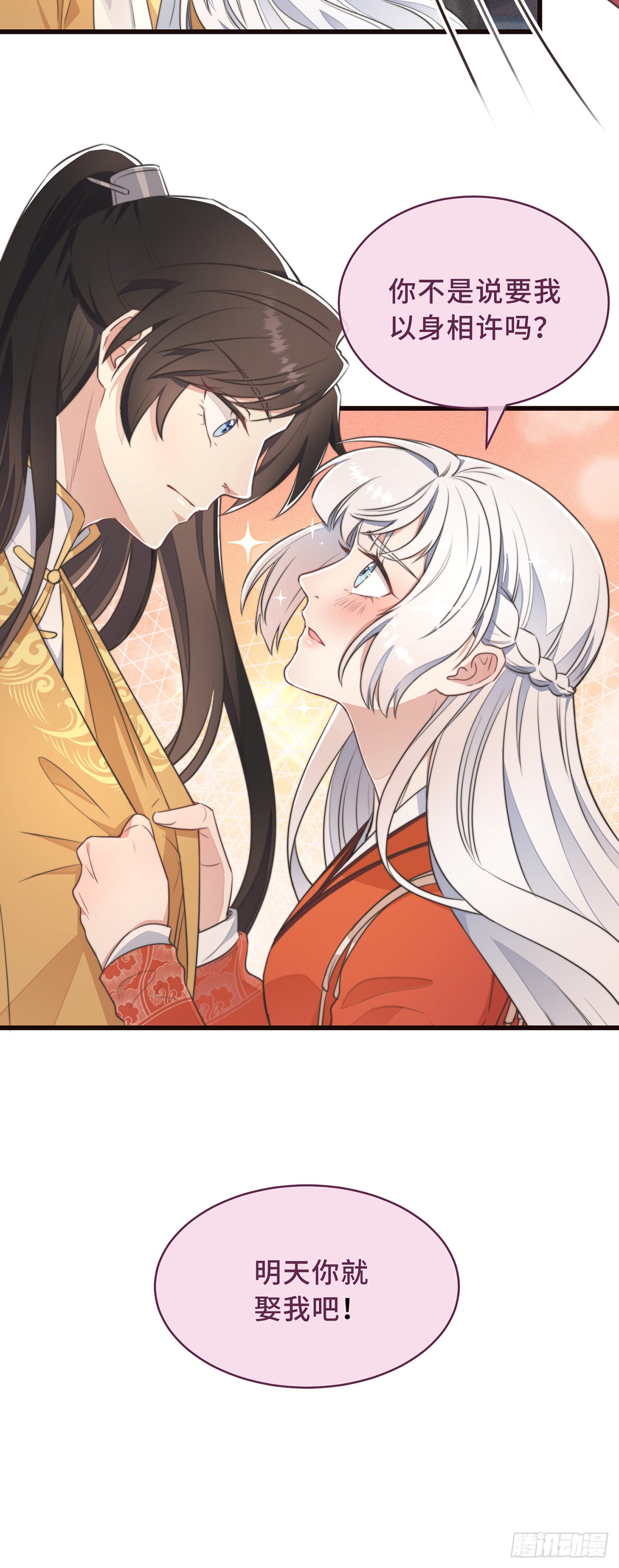 第2话 有色狼啊！