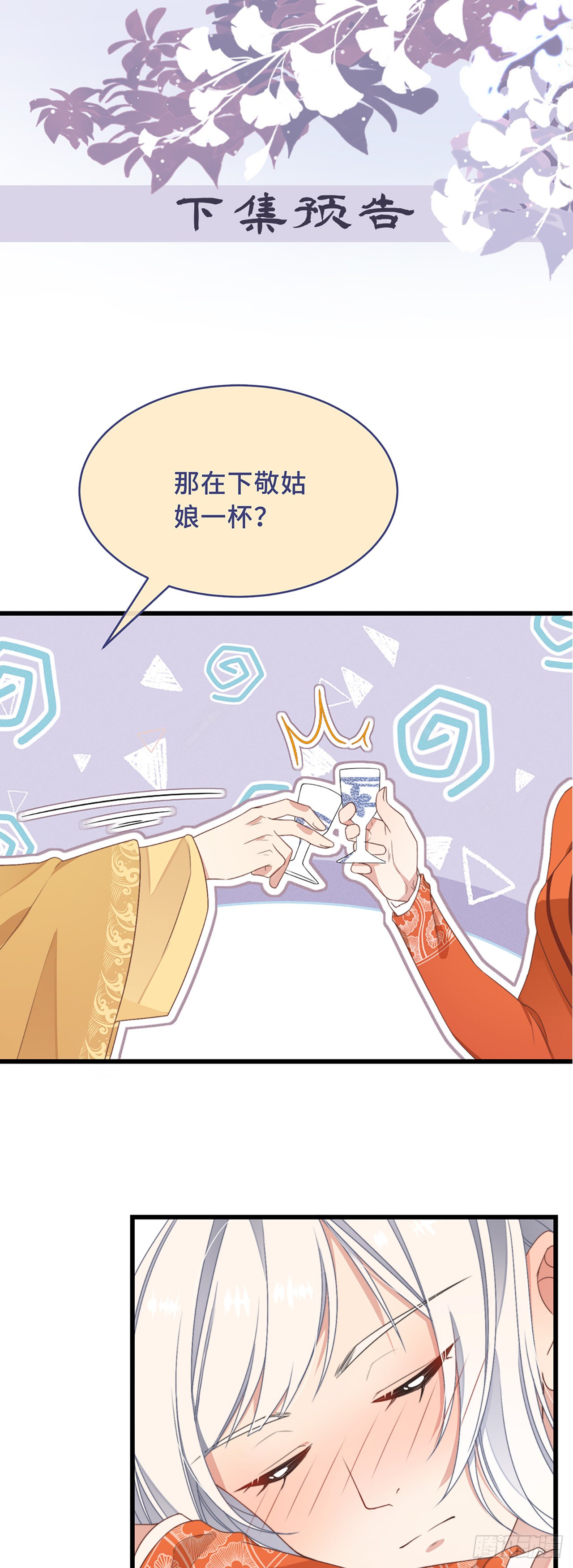 第2话 有色狼啊！