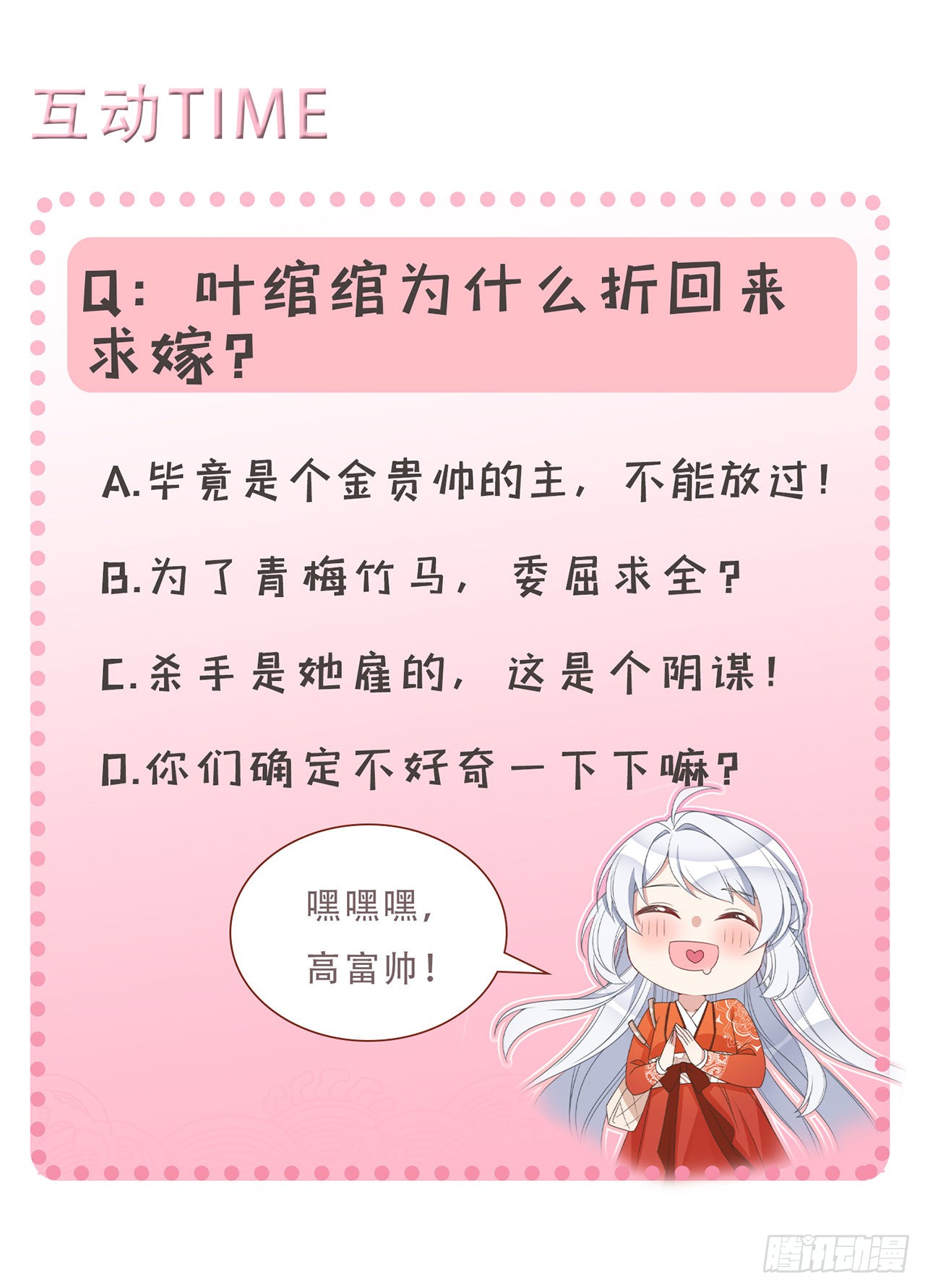 第2话 有色狼啊！